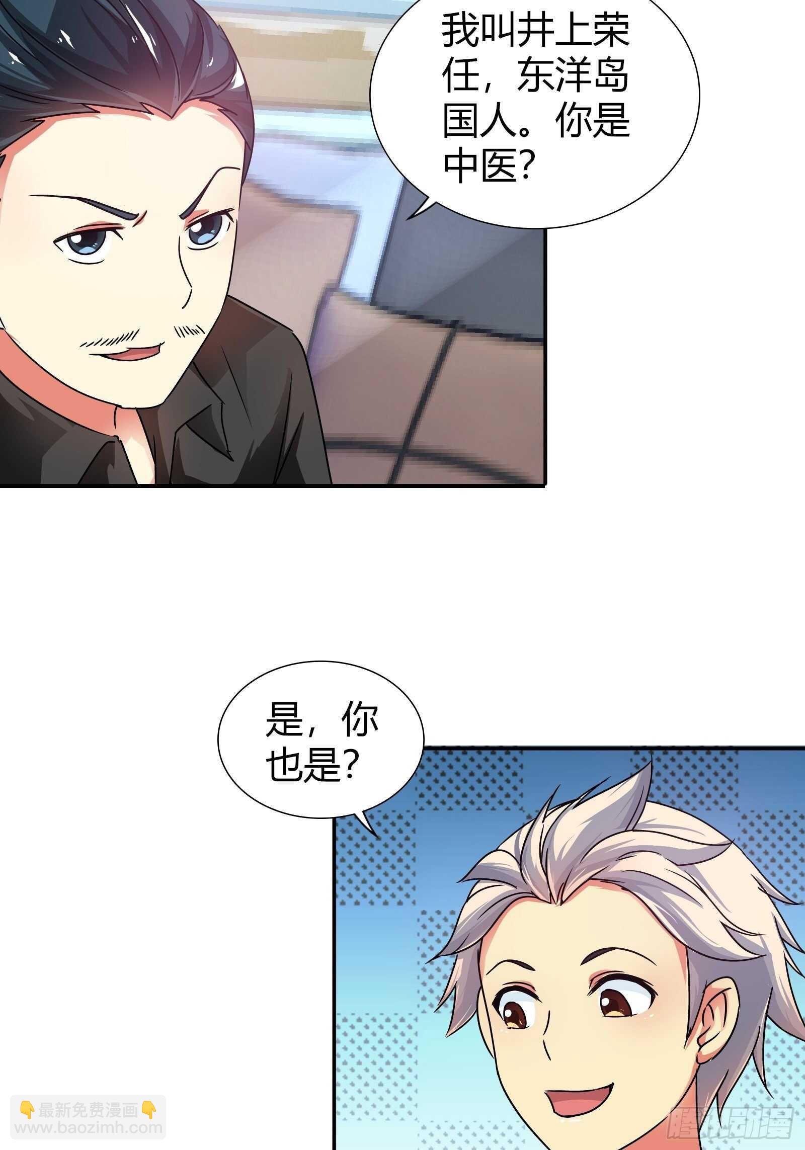 这是什么情况？-第128话