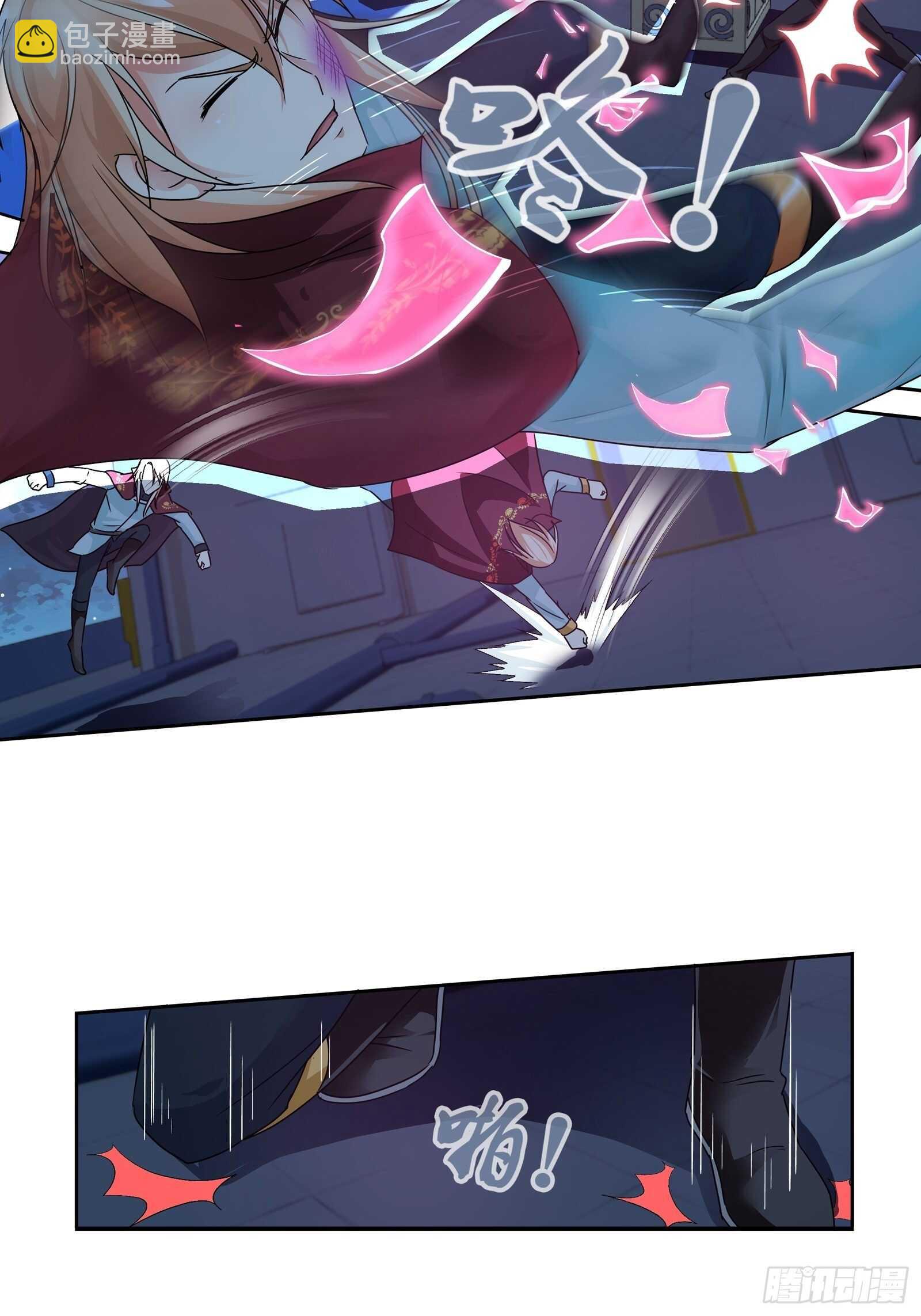 走火入魔-第130话