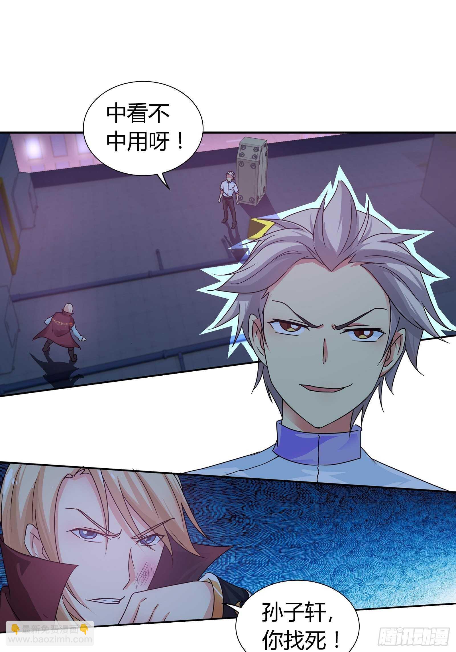 走火入魔-第130话