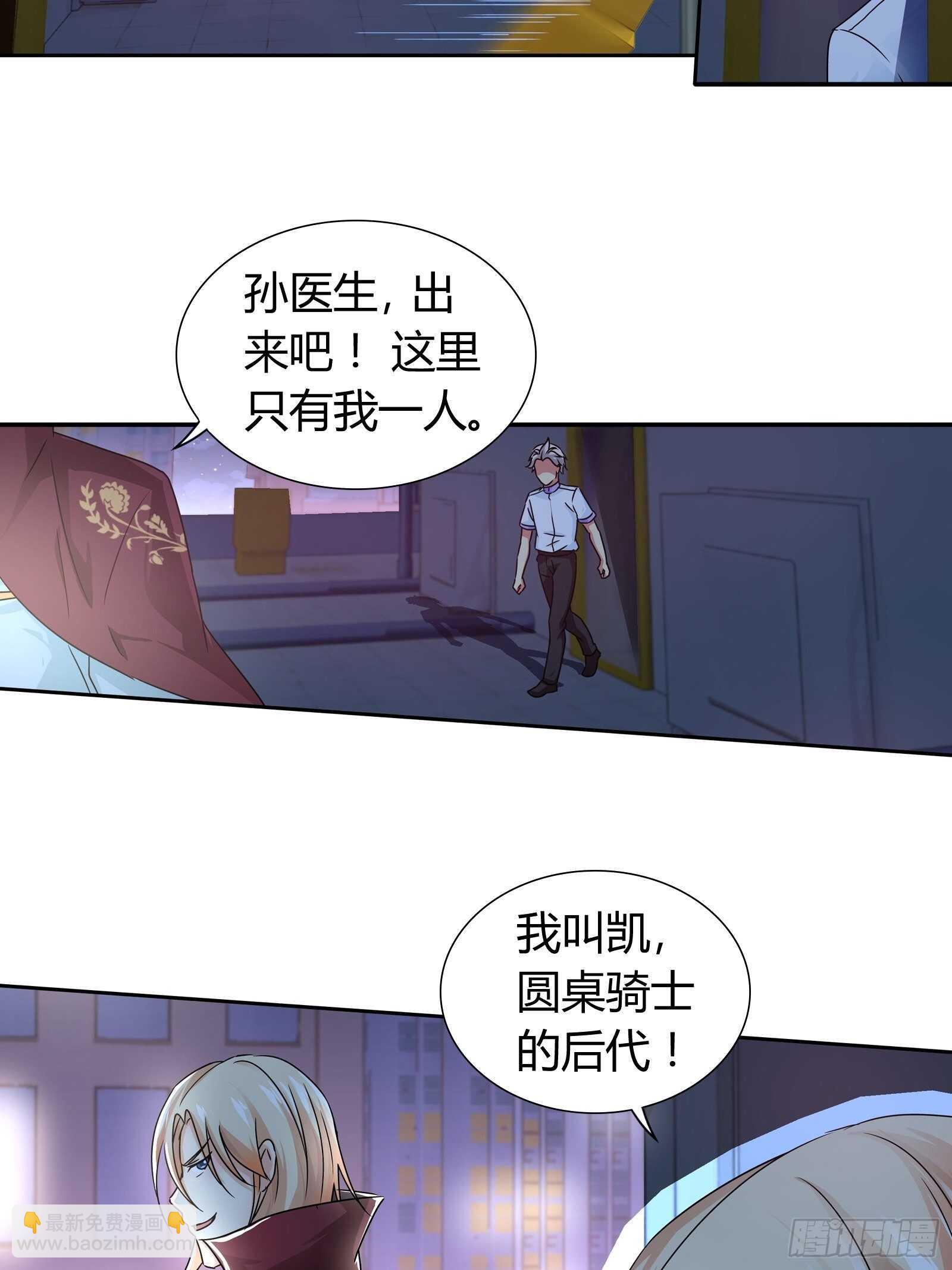 走火入魔-第130话