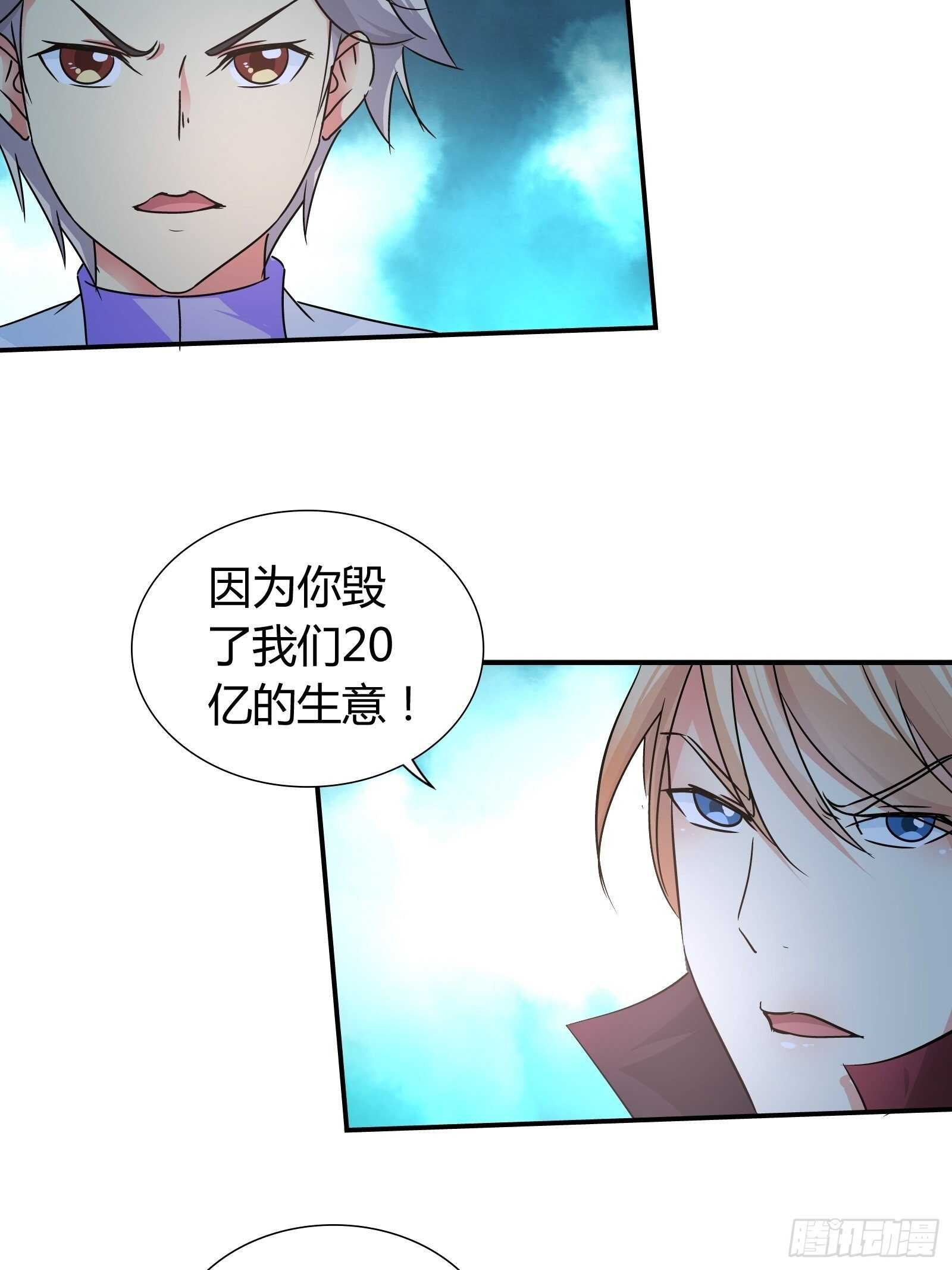 走火入魔-第130话