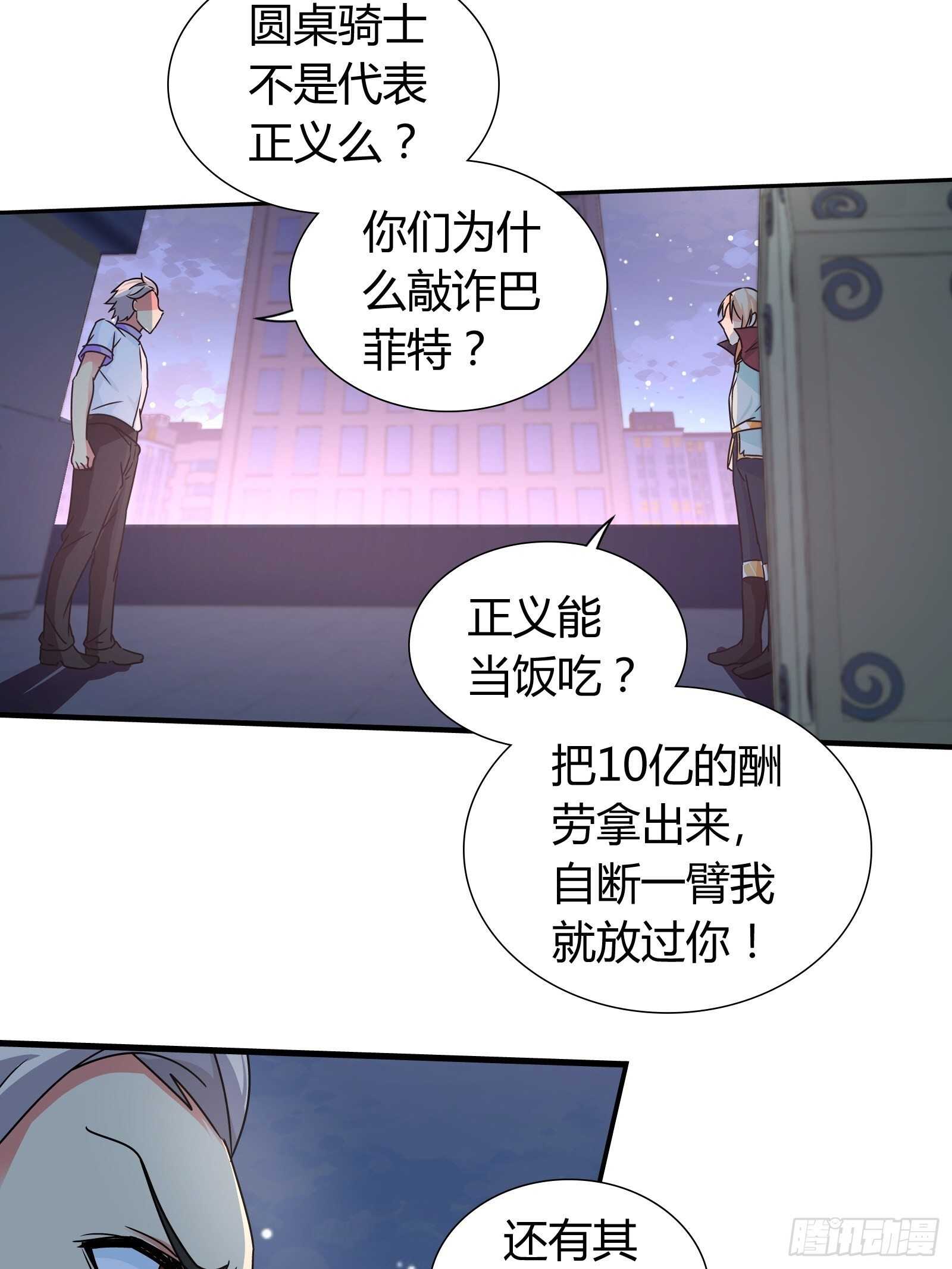 走火入魔-第130话