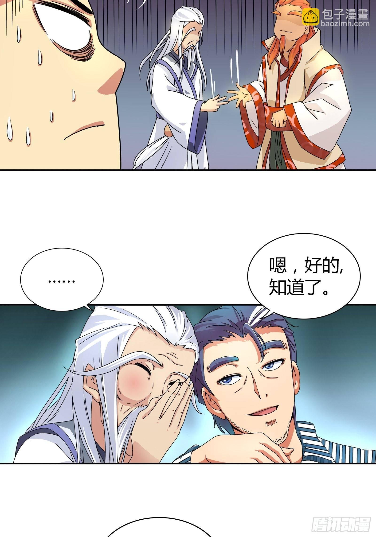 不可以在梦中情人面前丢人-第14话