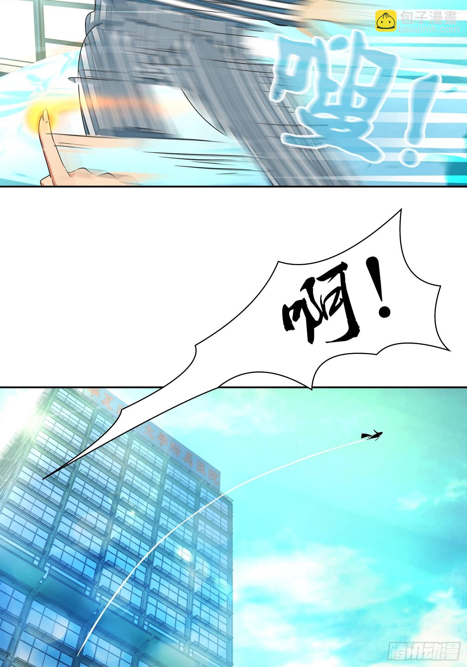 不可以在梦中情人面前丢人-第14话