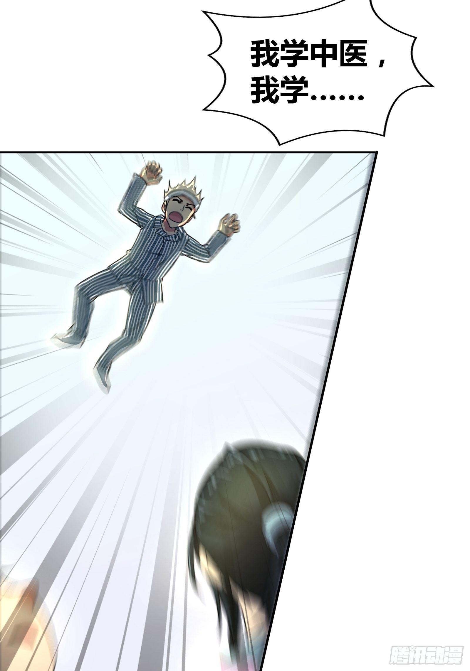 不可以在梦中情人面前丢人-第14话