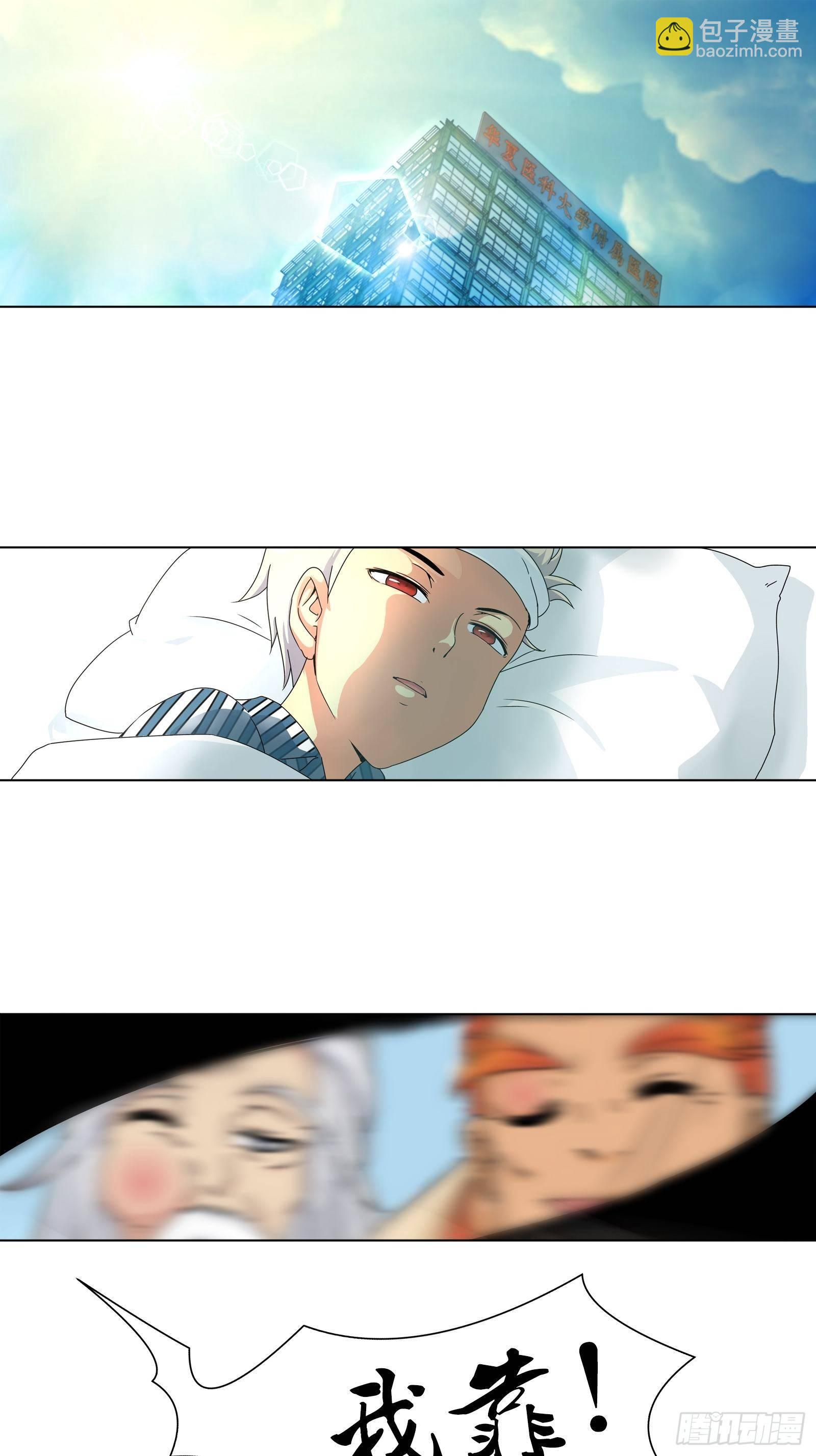 不可以在梦中情人面前丢人-第14话