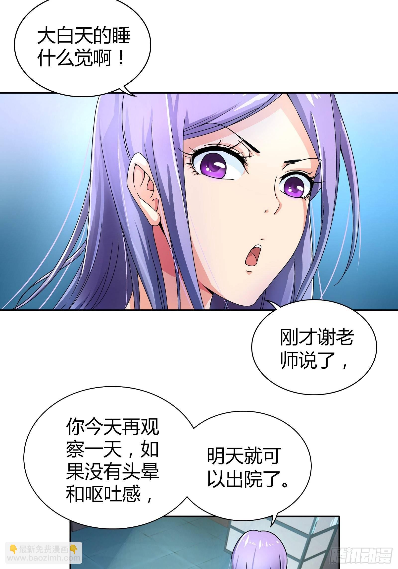 不可以在梦中情人面前丢人-第14话