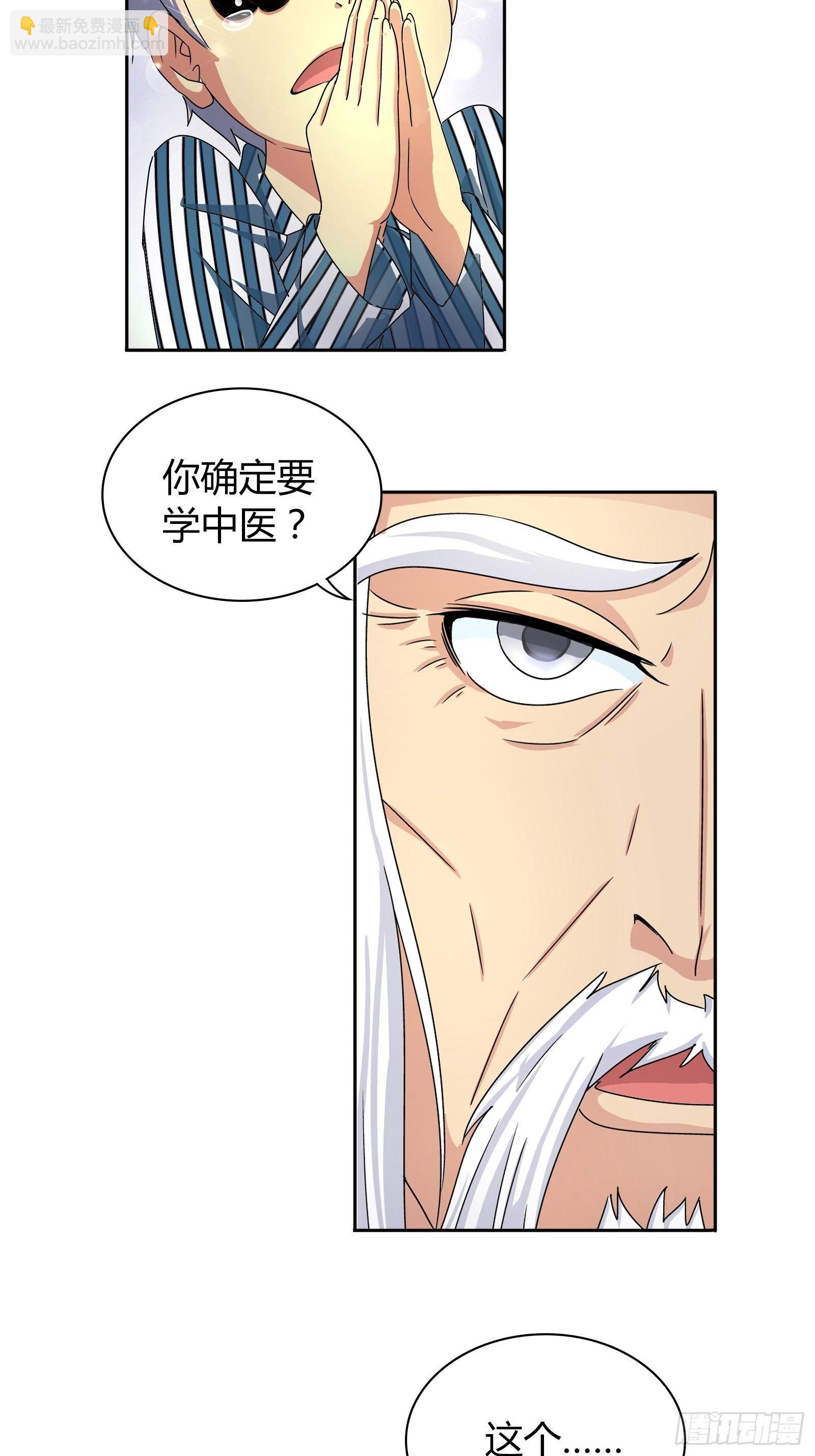 不可以在梦中情人面前丢人-第14话