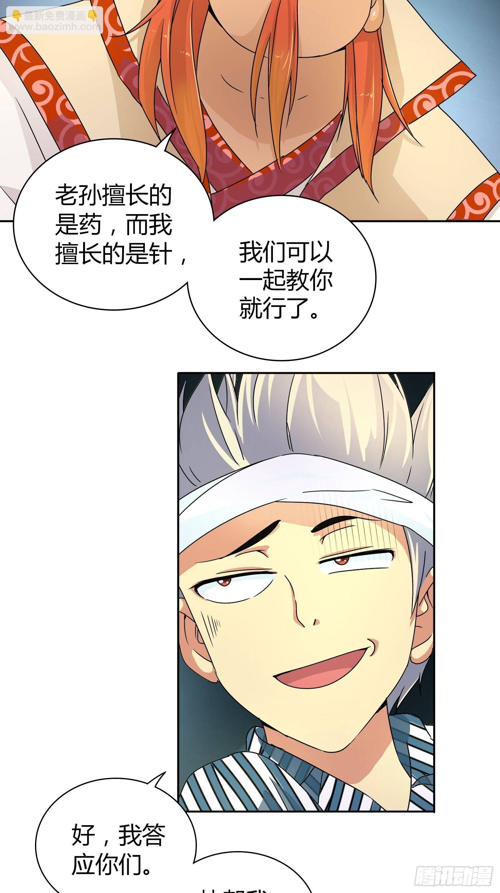 不可以在梦中情人面前丢人-第14话