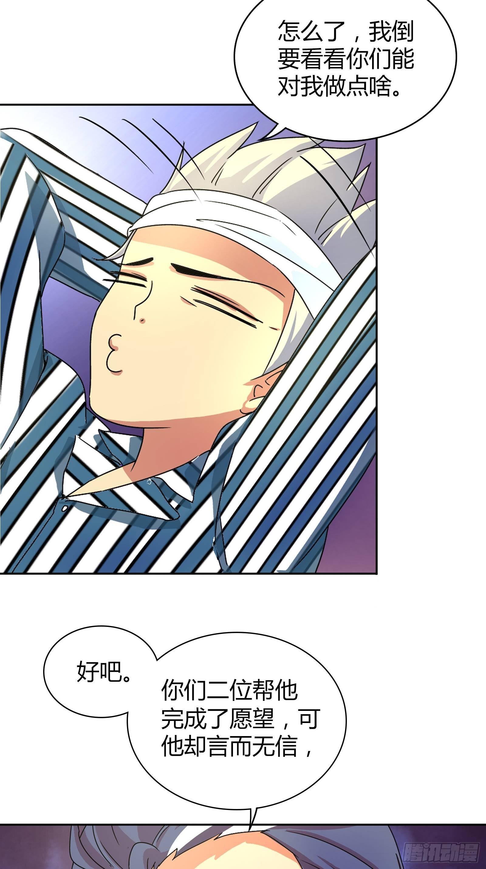 不可以在梦中情人面前丢人-第14话