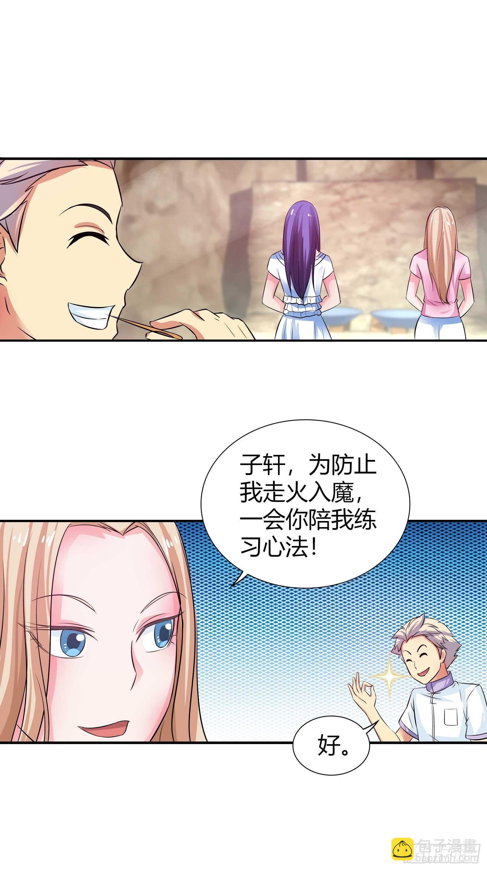 必须要她的同意-第132话