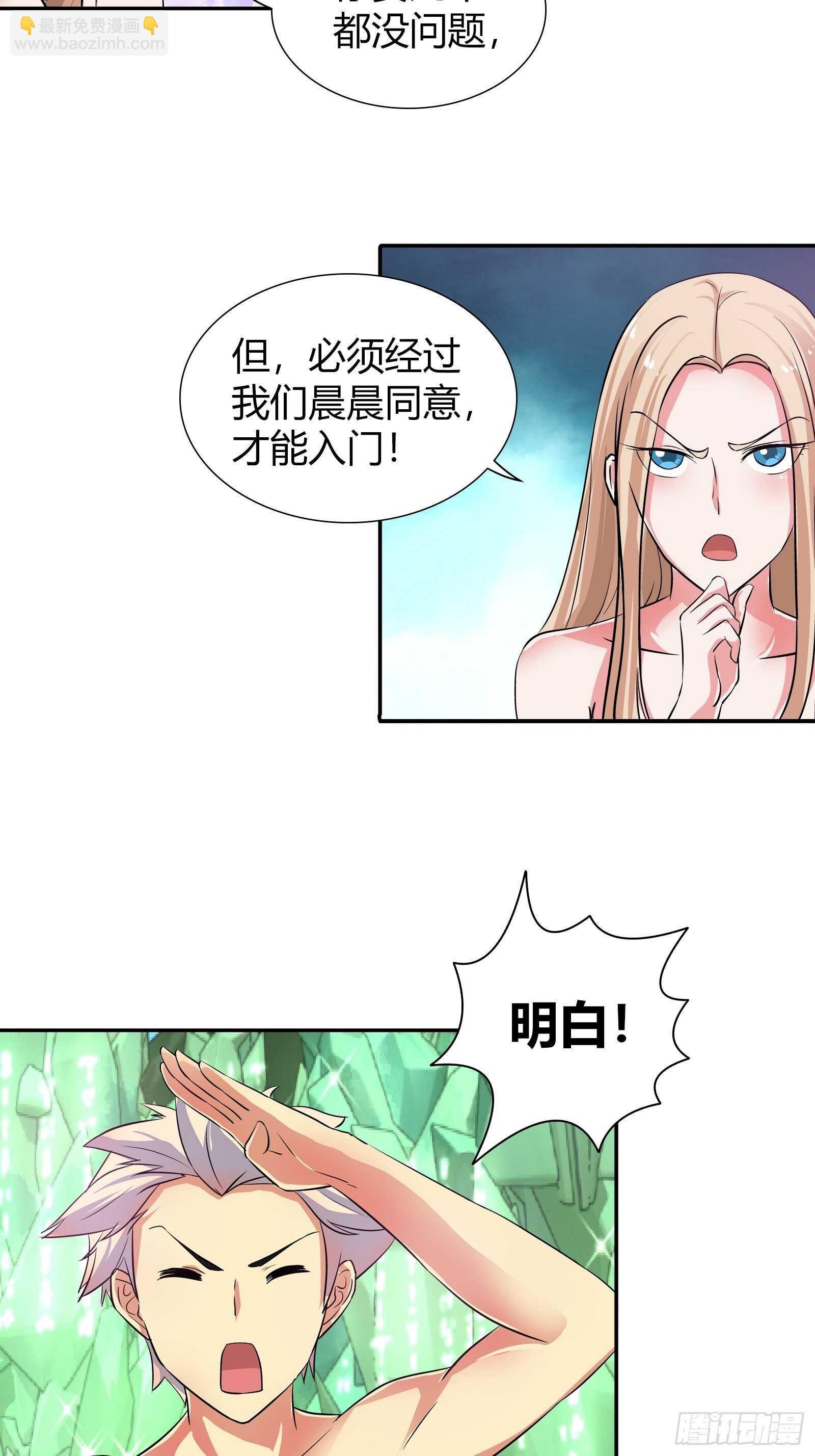 必须要她的同意-第132话