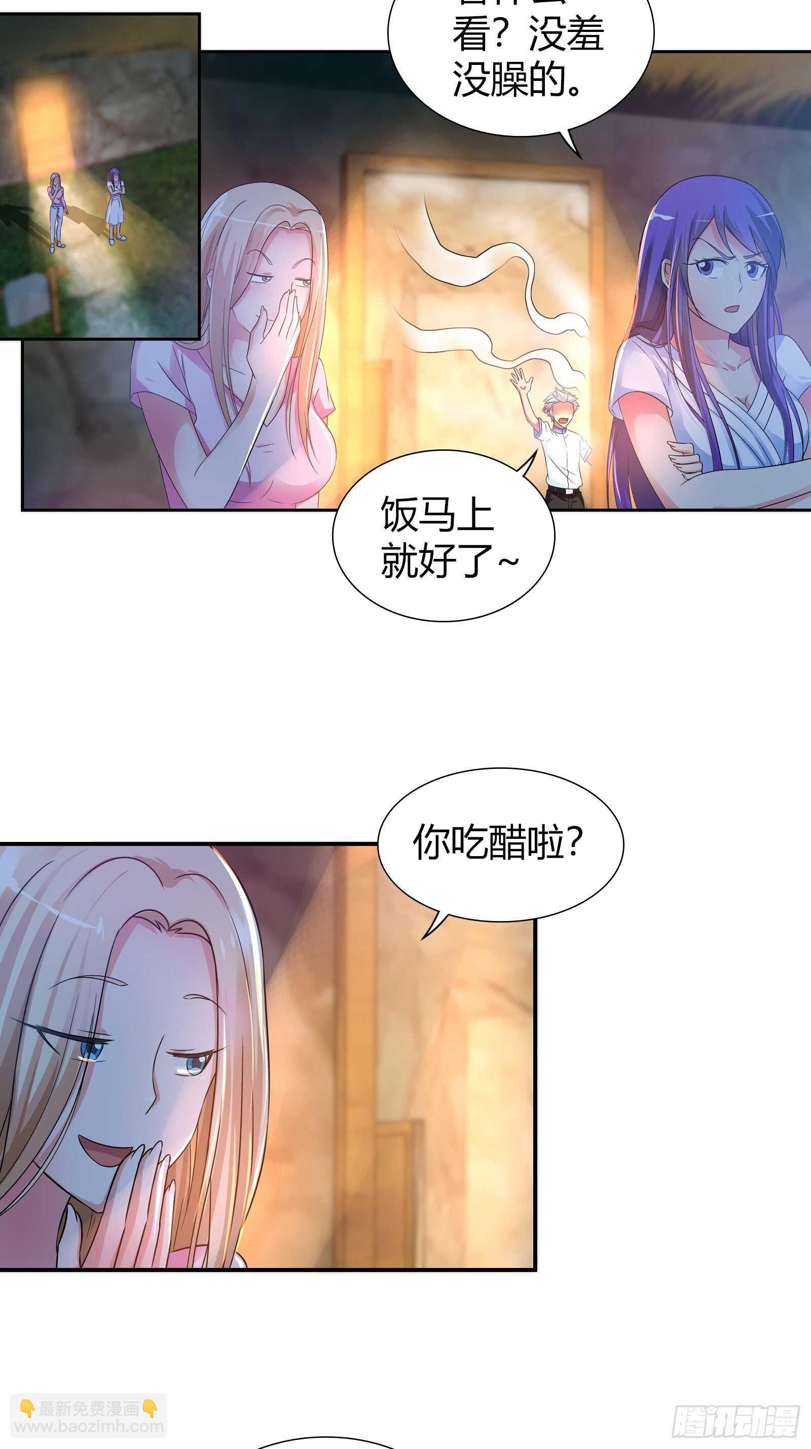 必须要她的同意-第132话