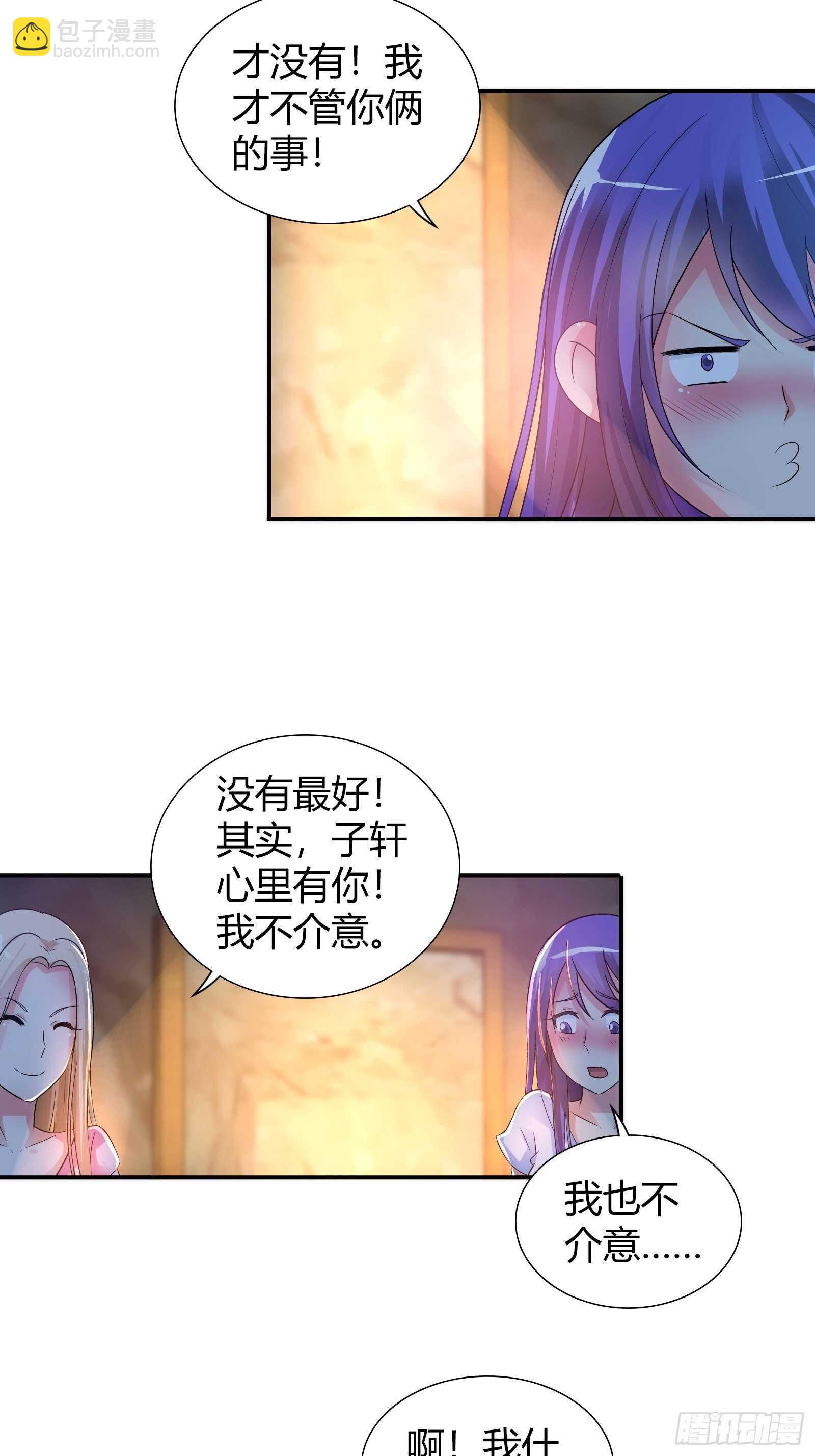 必须要她的同意-第132话