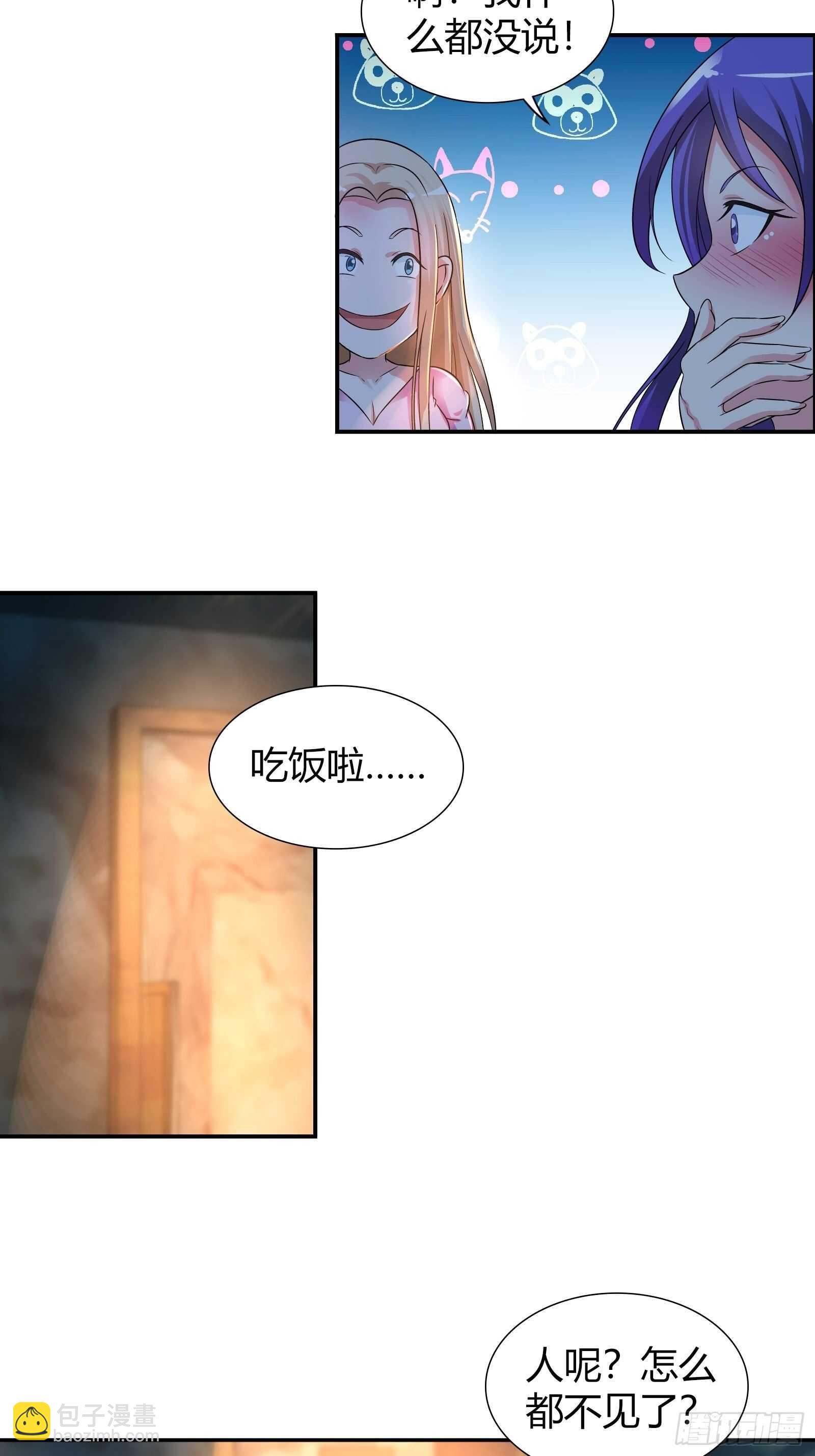 必须要她的同意-第132话