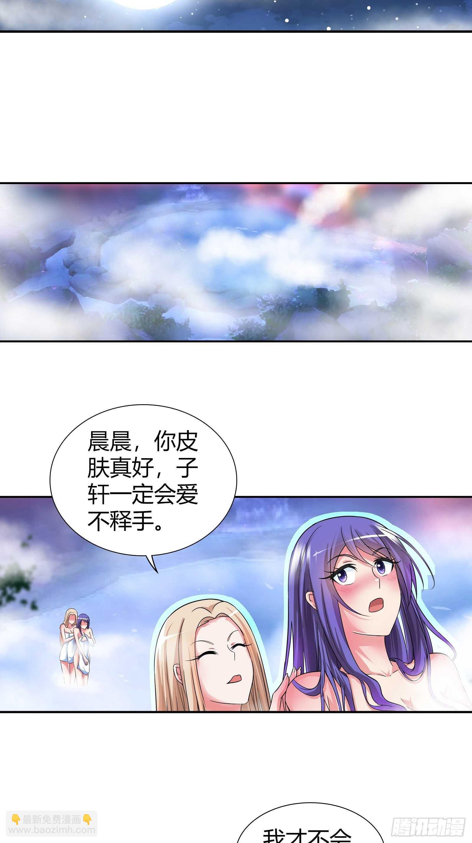 必须要她的同意-第132话