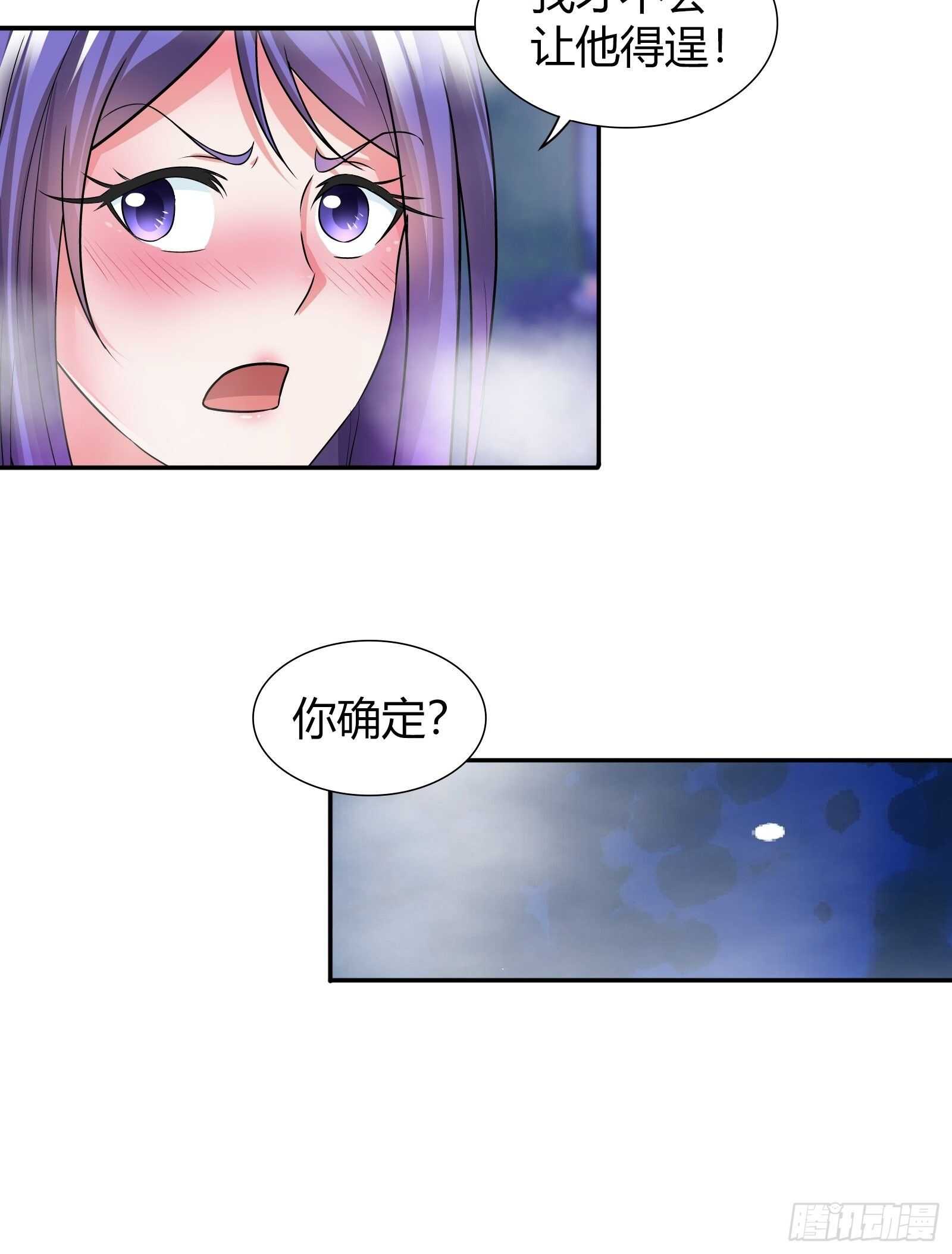 必须要她的同意-第132话