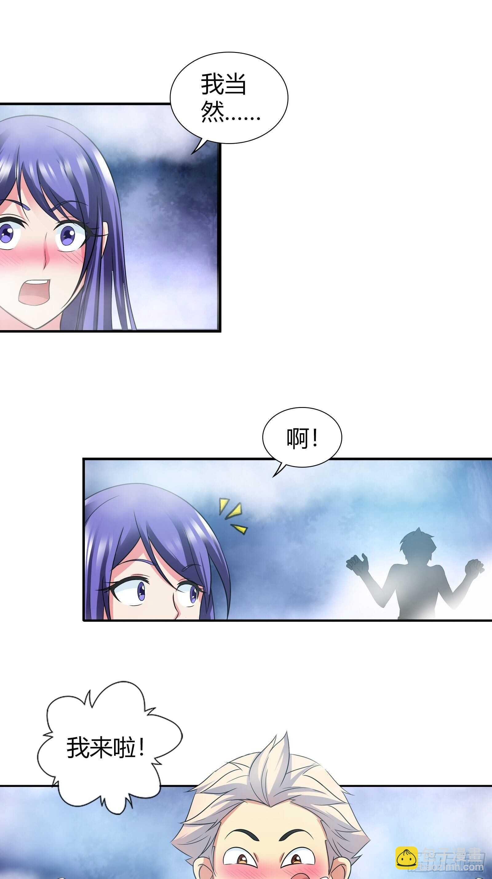 必须要她的同意-第132话