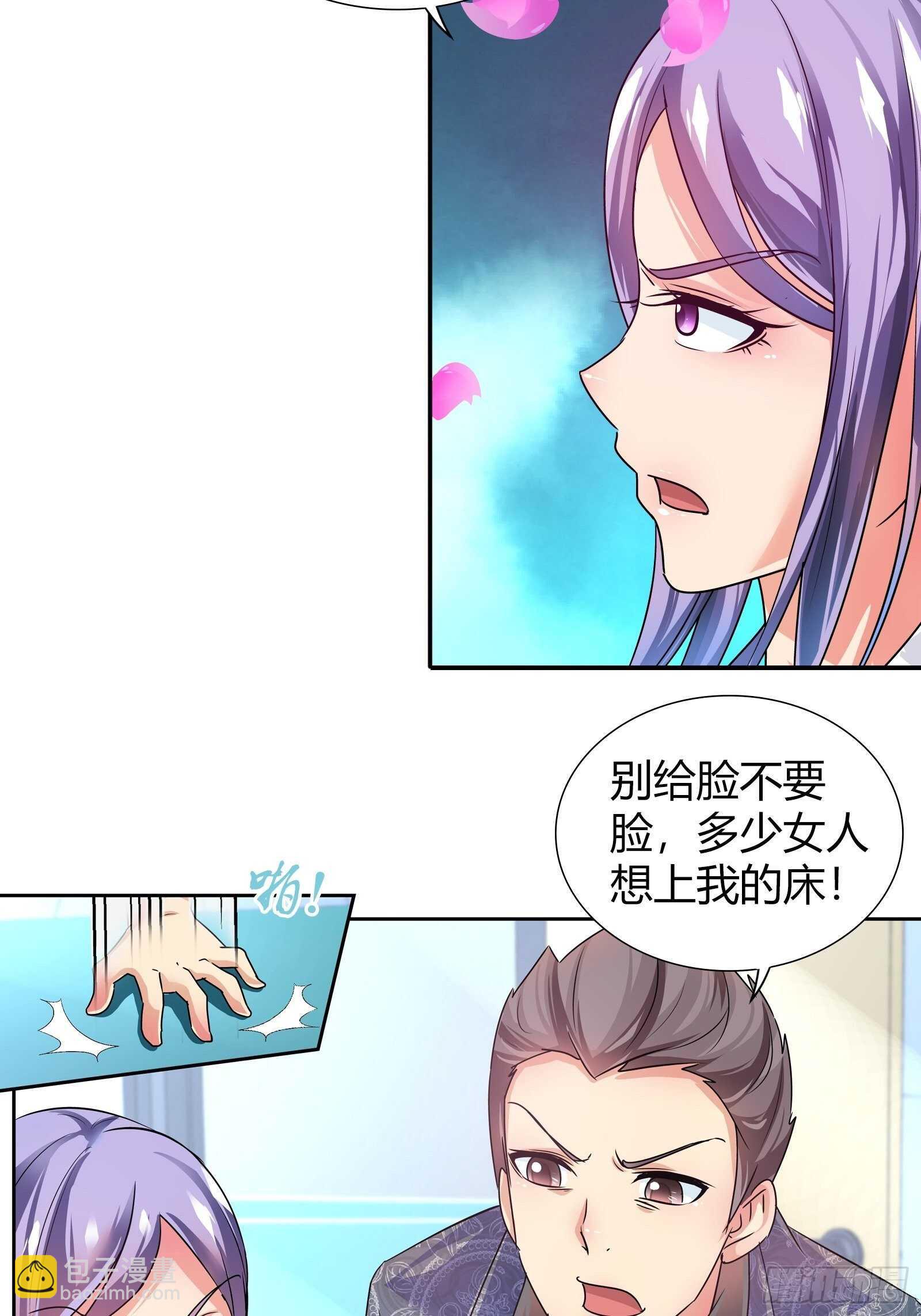 看有谁还能来救你？-第136话