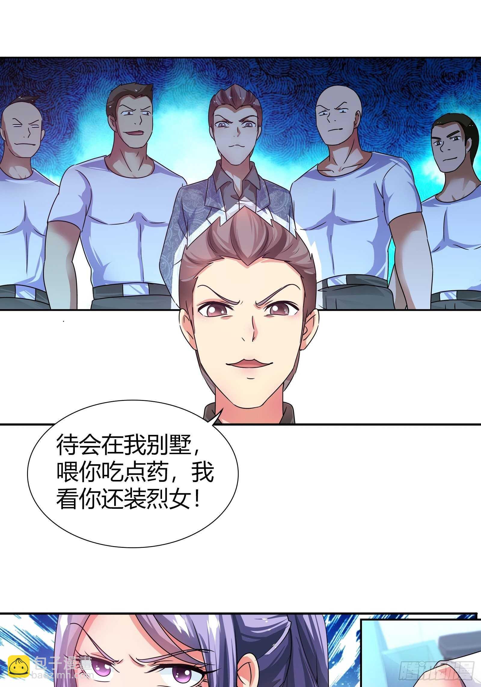 看有谁还能来救你？-第136话