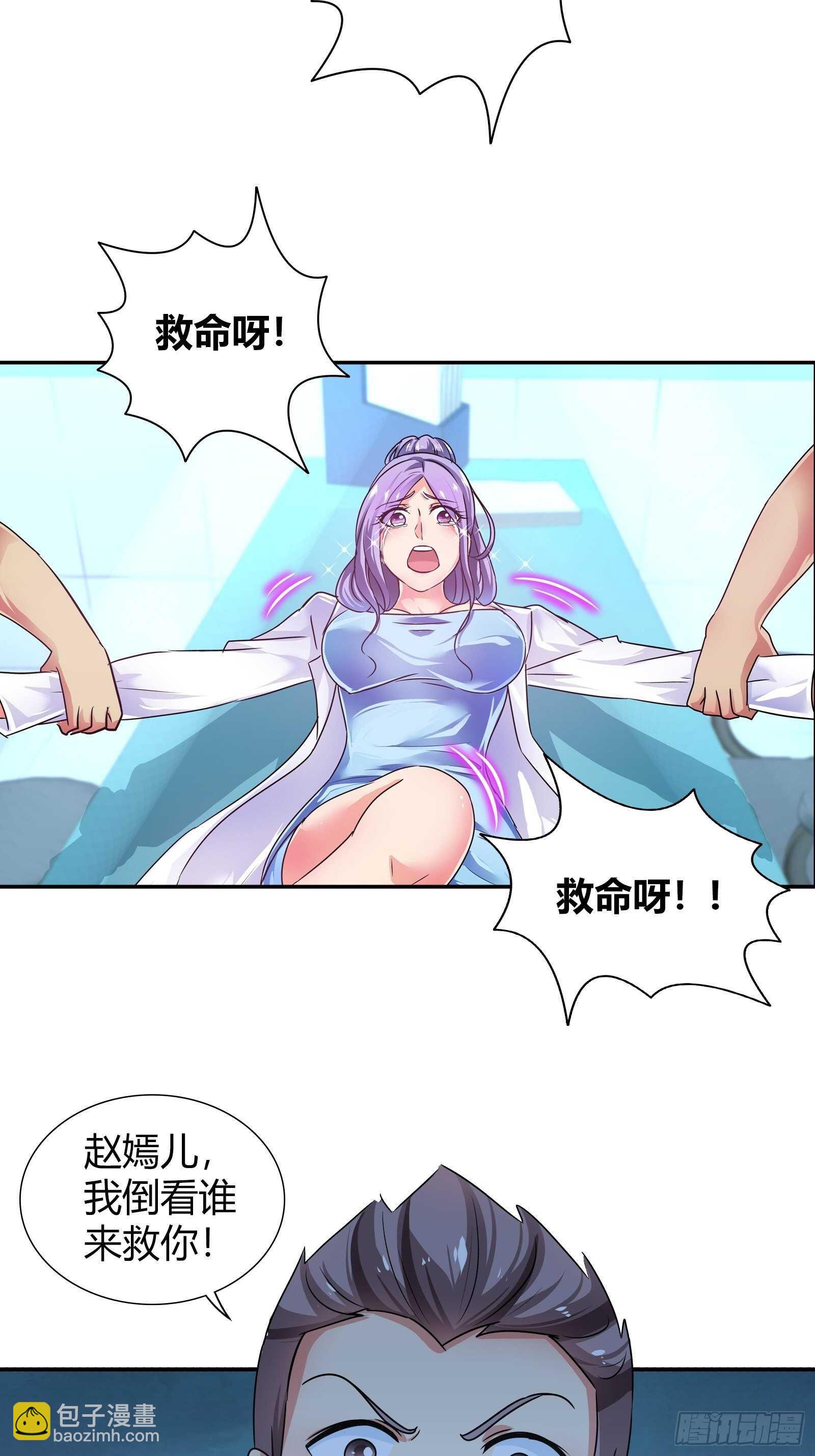 看有谁还能来救你？-第136话