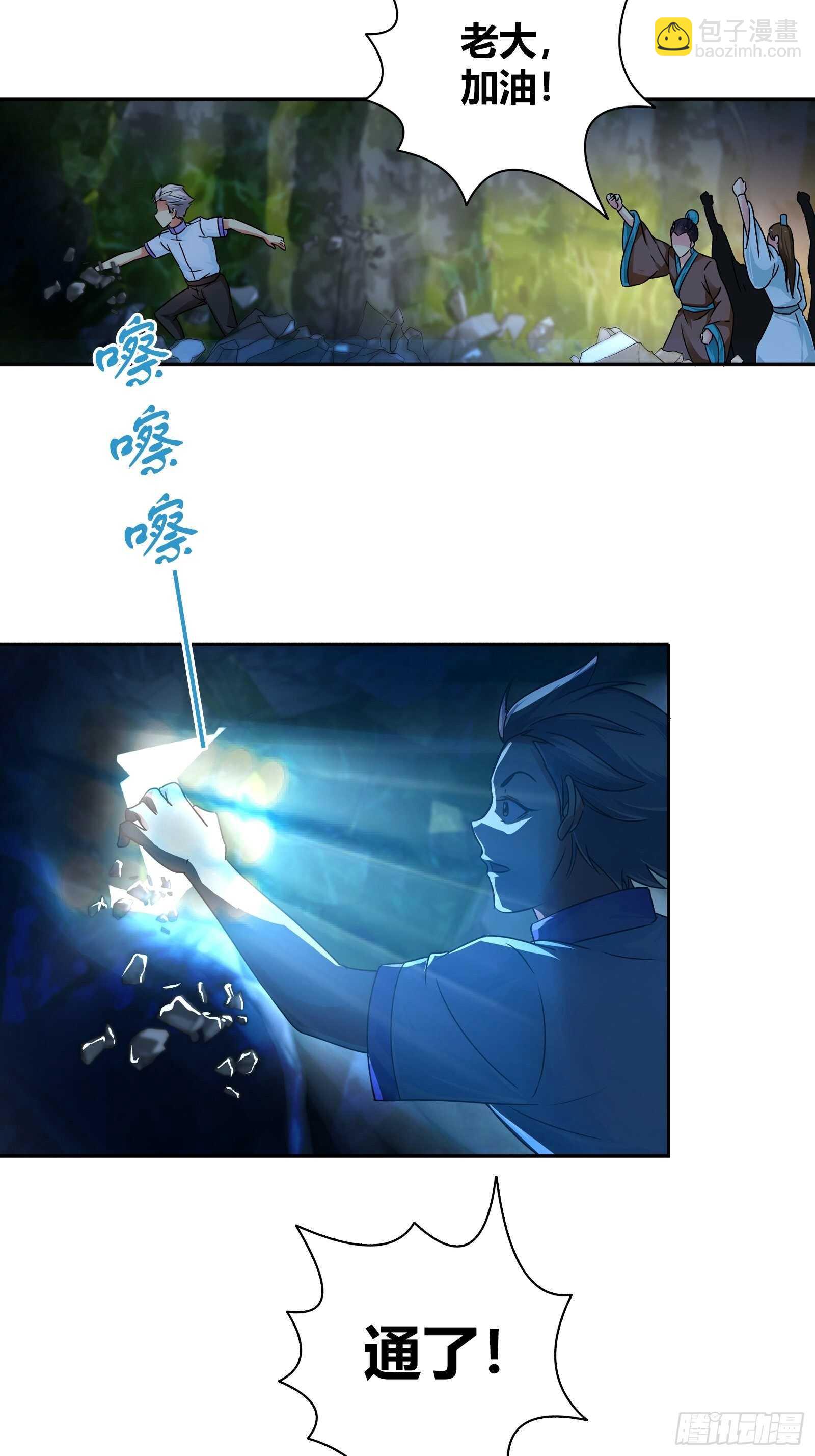 看有谁还能来救你？-第136话