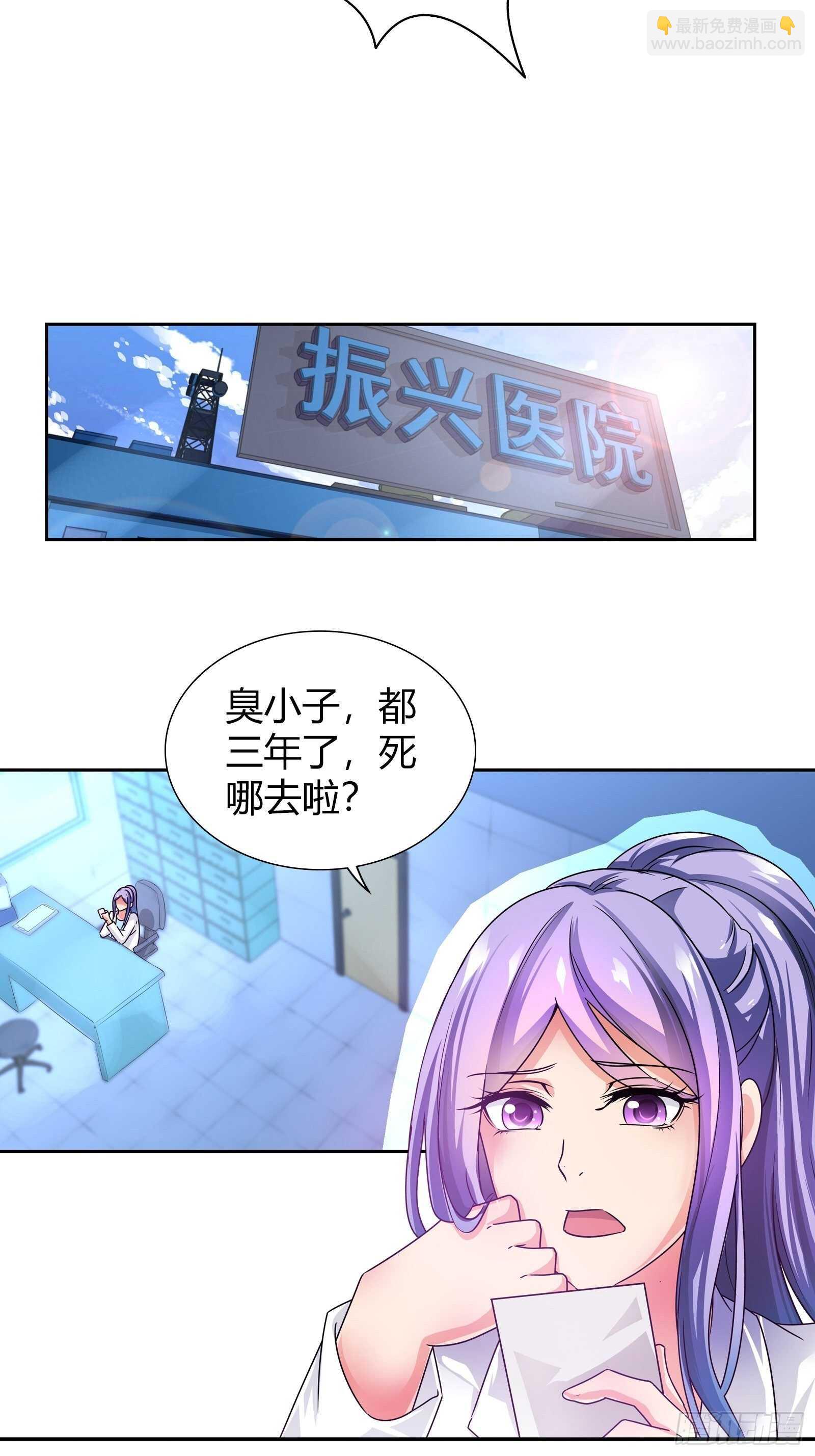 看有谁还能来救你？-第136话