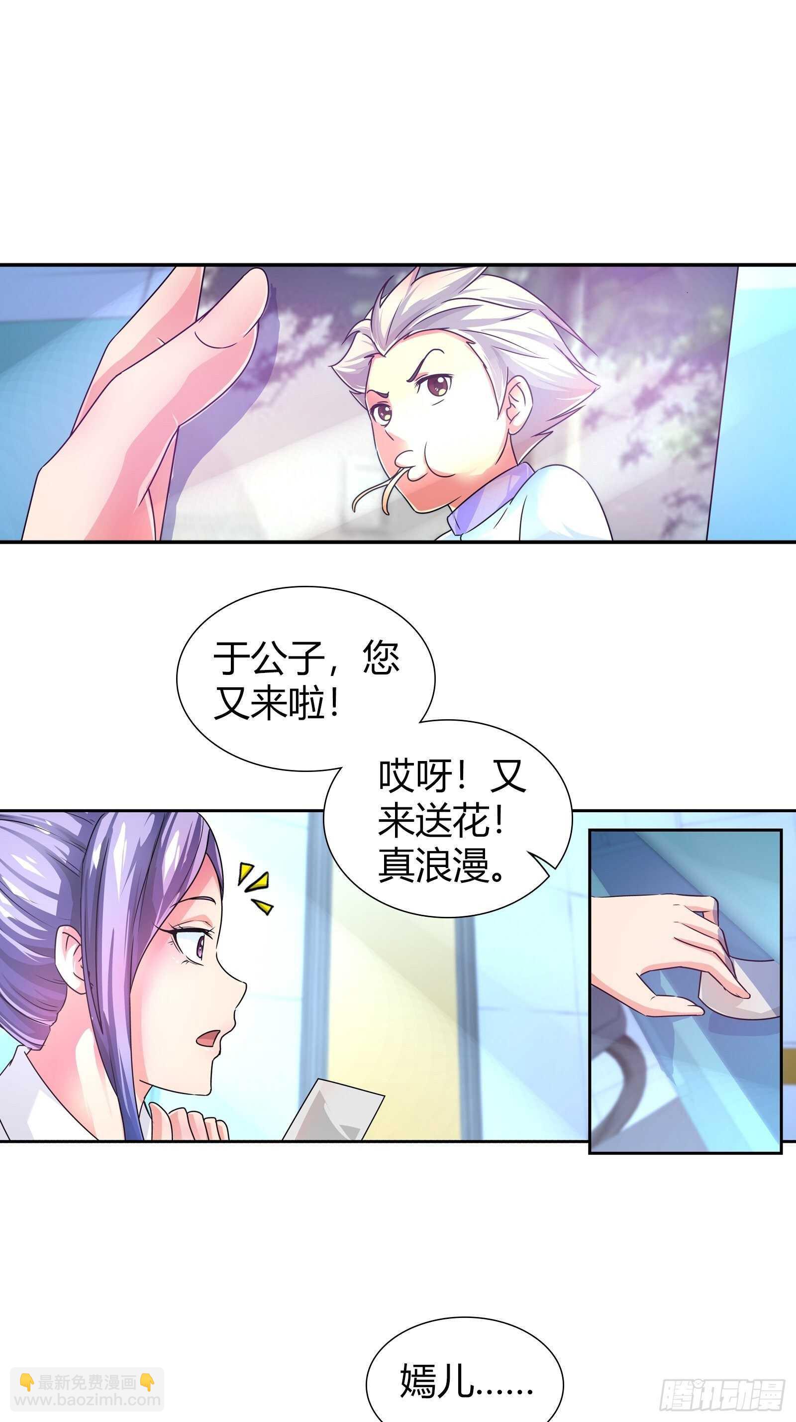 看有谁还能来救你？-第136话