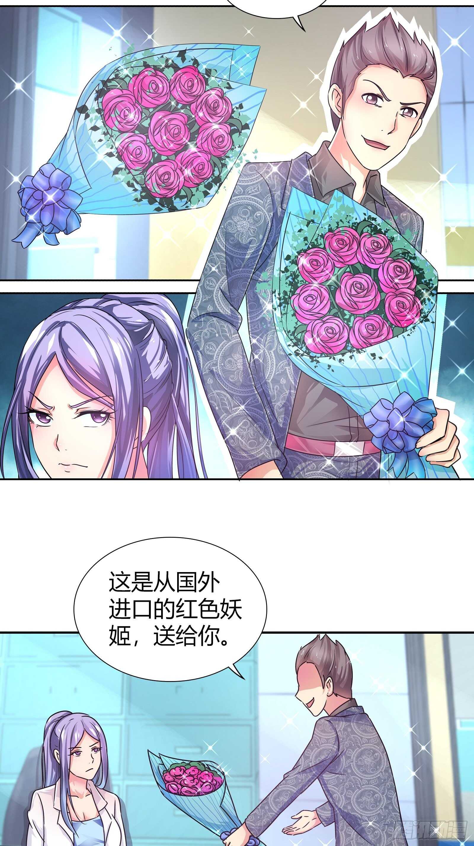 看有谁还能来救你？-第136话