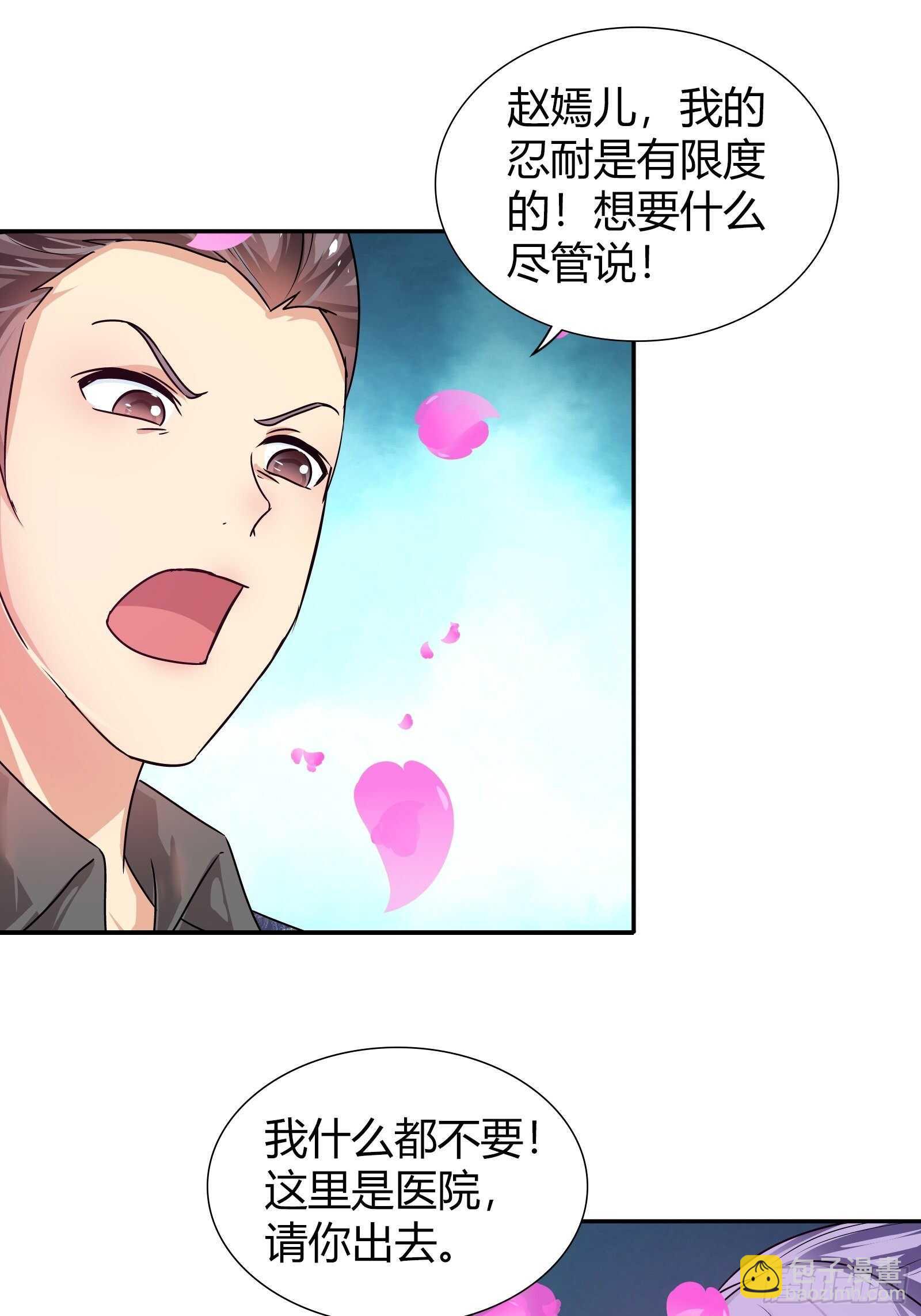 看有谁还能来救你？-第136话