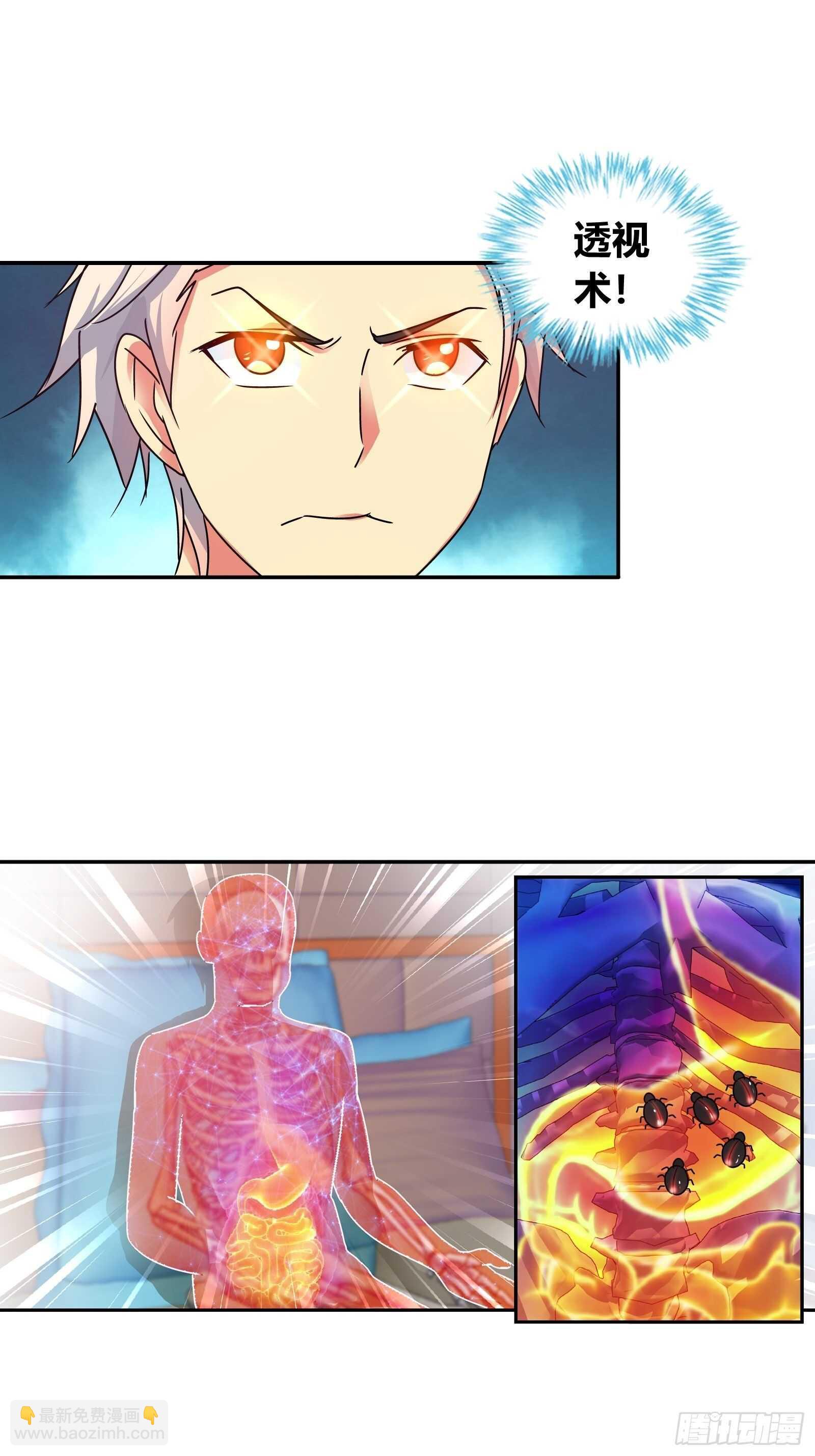 又见蛊虫-第140话