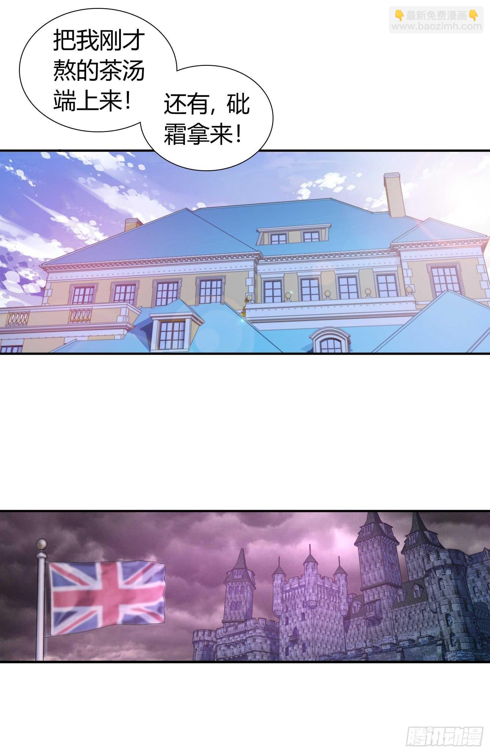 又见蛊虫-第140话