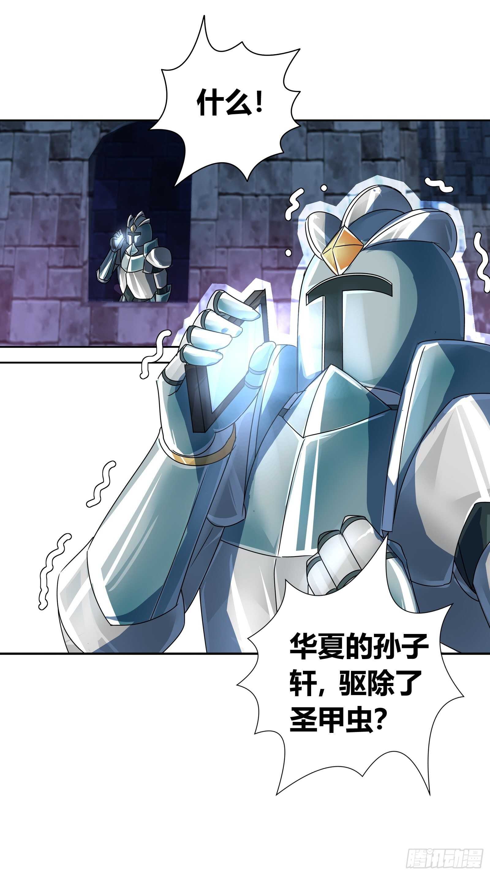 又见蛊虫-第140话