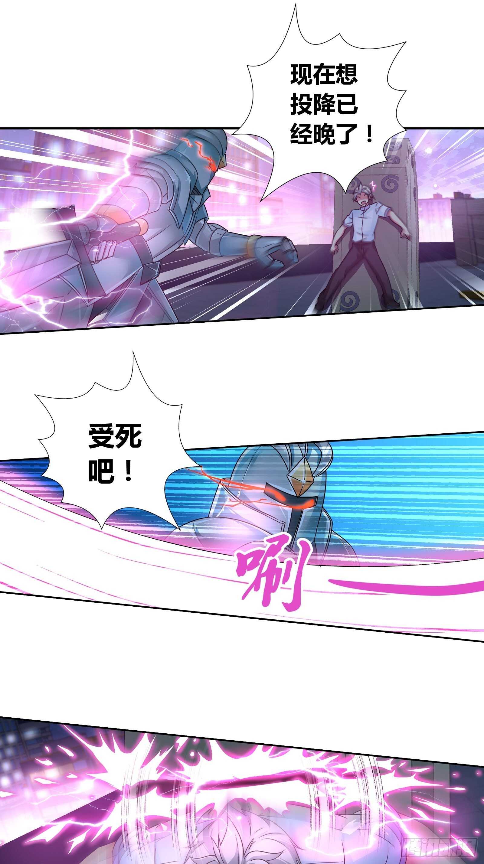 死也要拉你垫背！-第142话