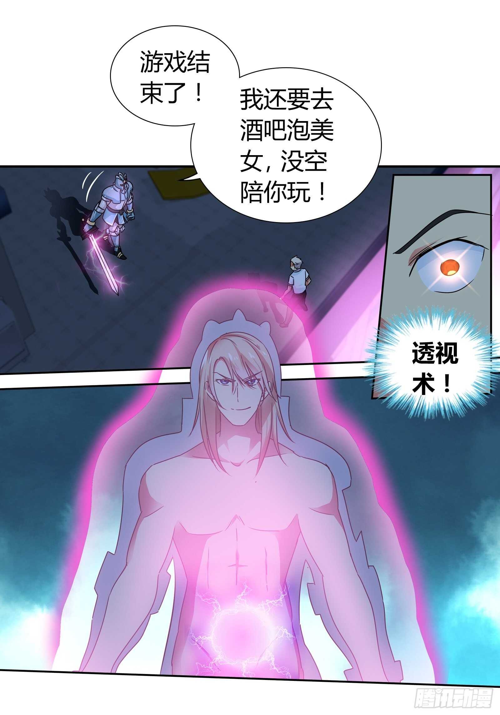 死也要拉你垫背！-第142话