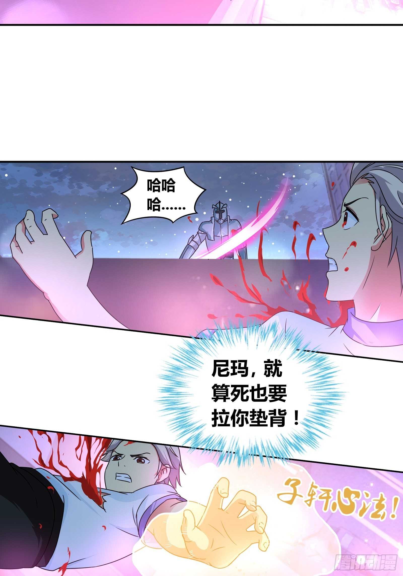 死也要拉你垫背！-第142话