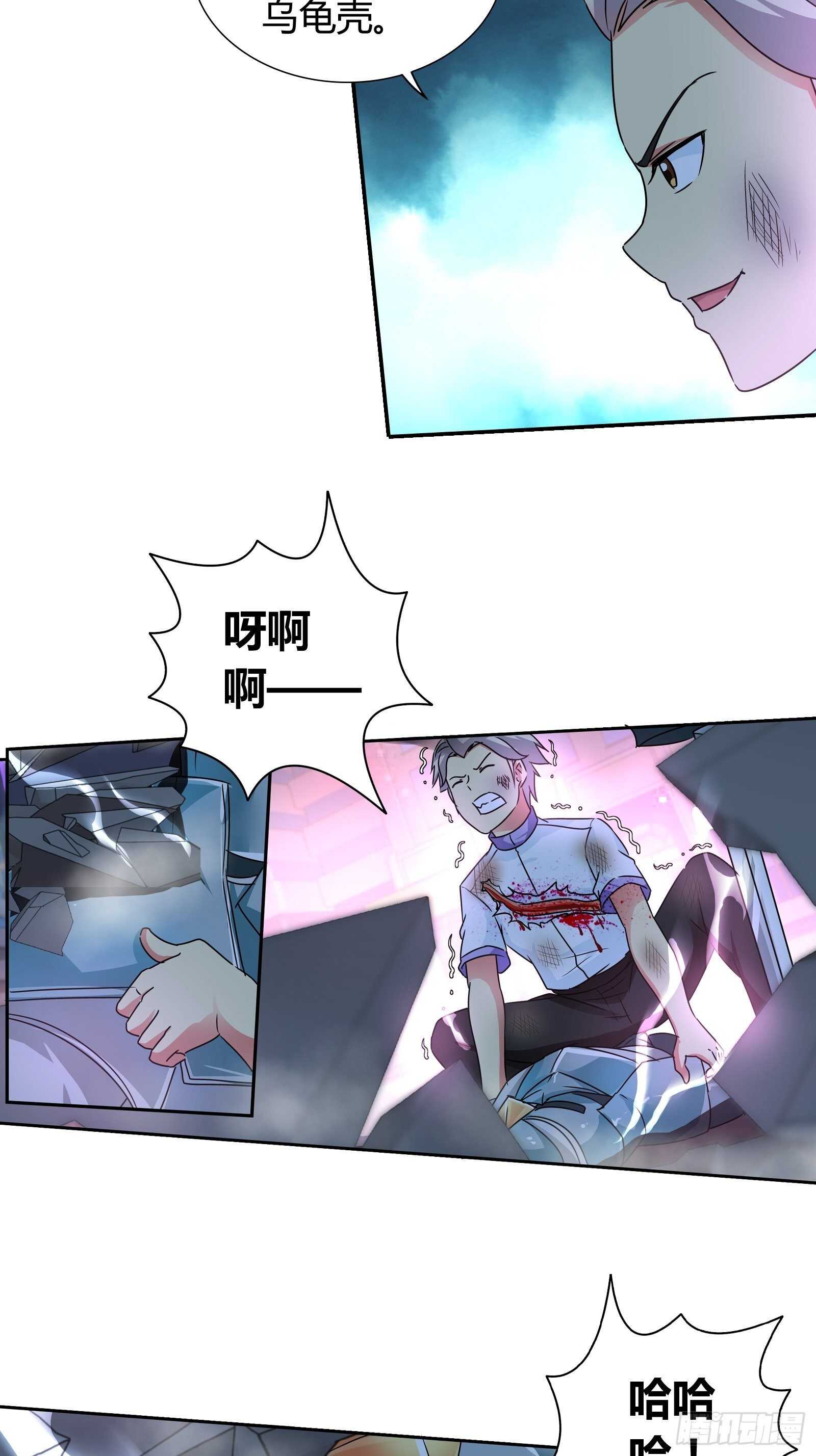 死也要拉你垫背！-第142话