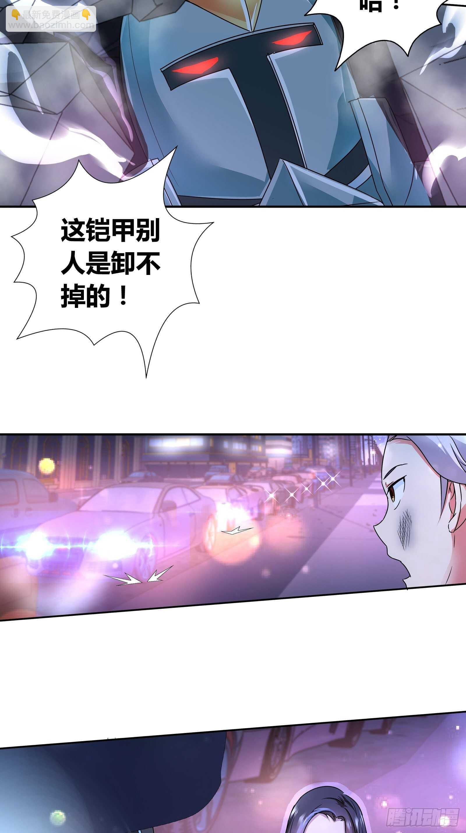 死也要拉你垫背！-第142话