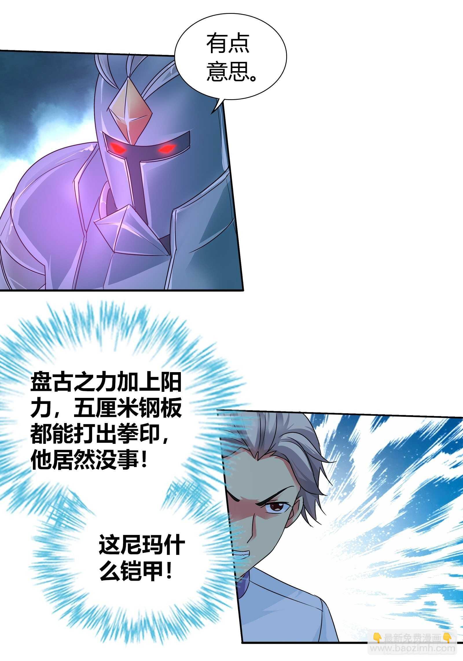 死也要拉你垫背！-第142话