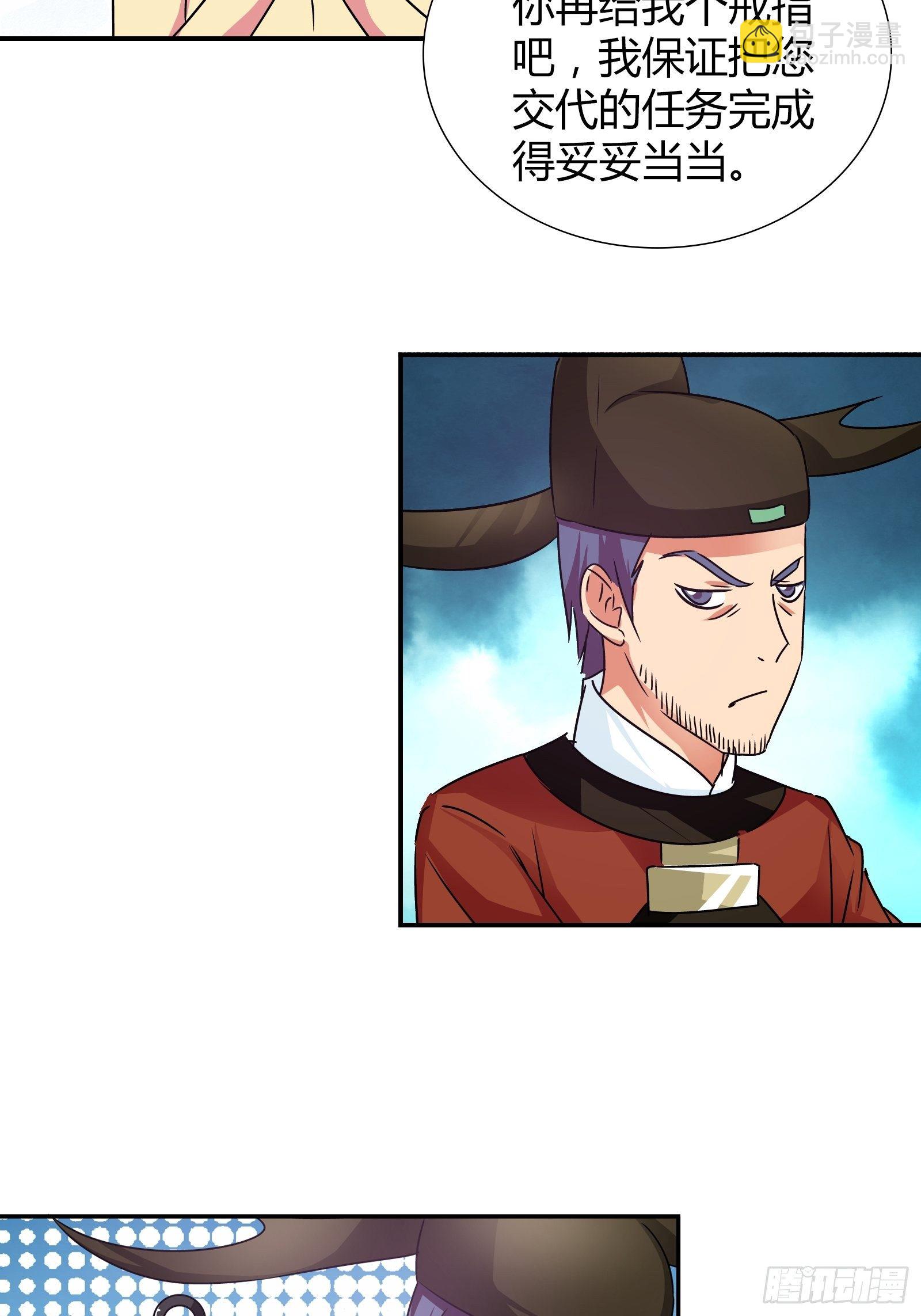 新的任务-第148话
