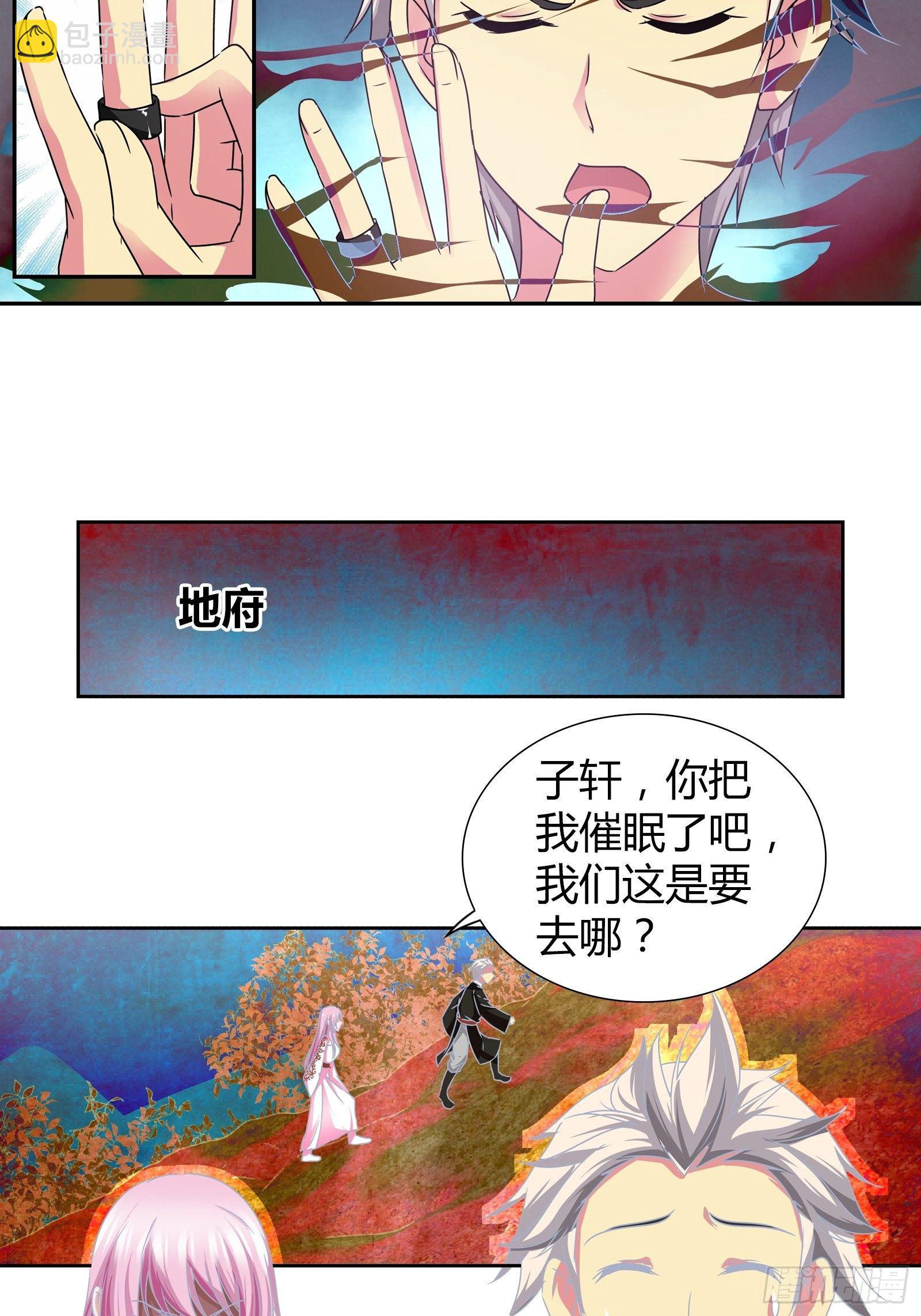 新的任务-第148话