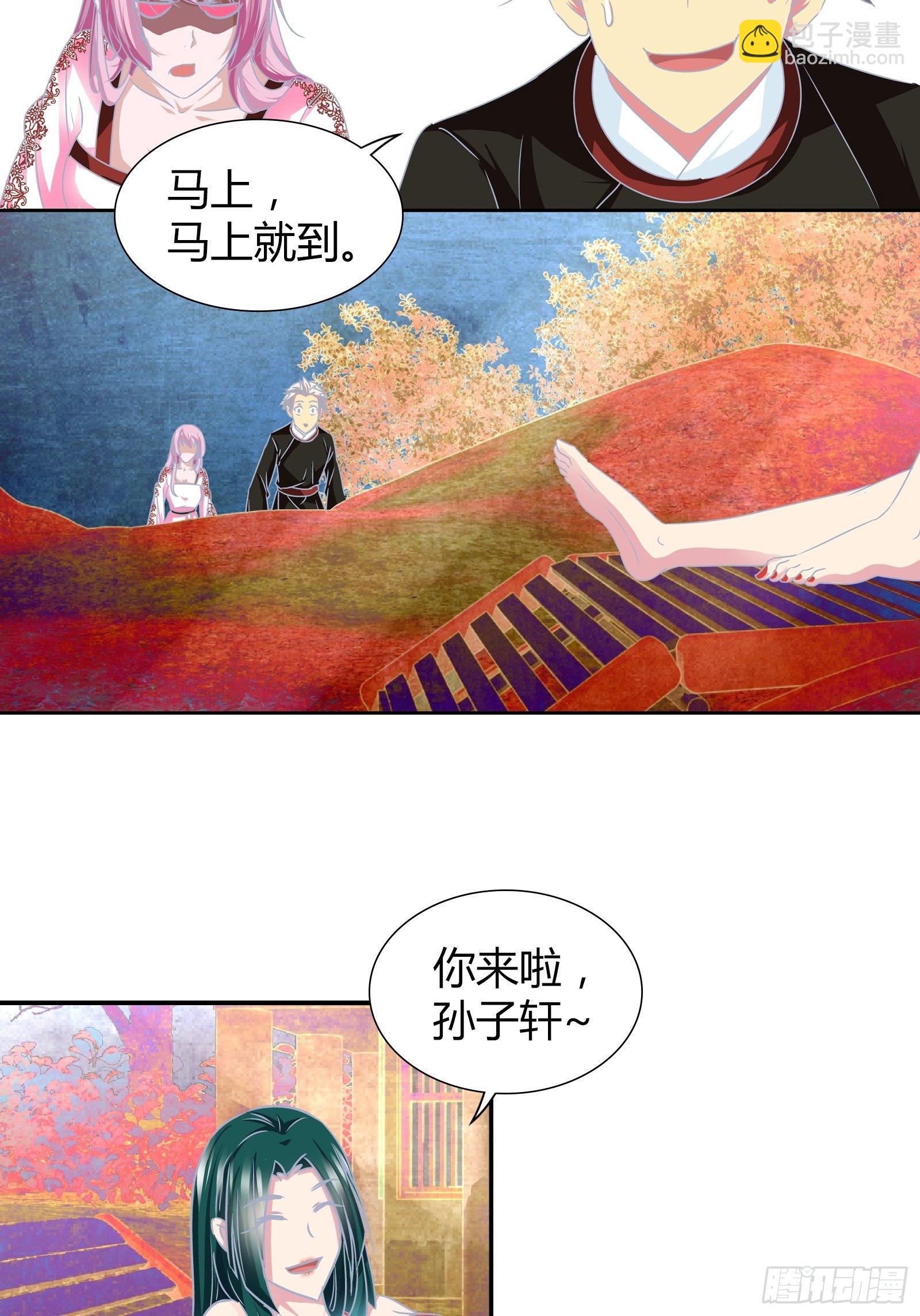 新的任务-第148话