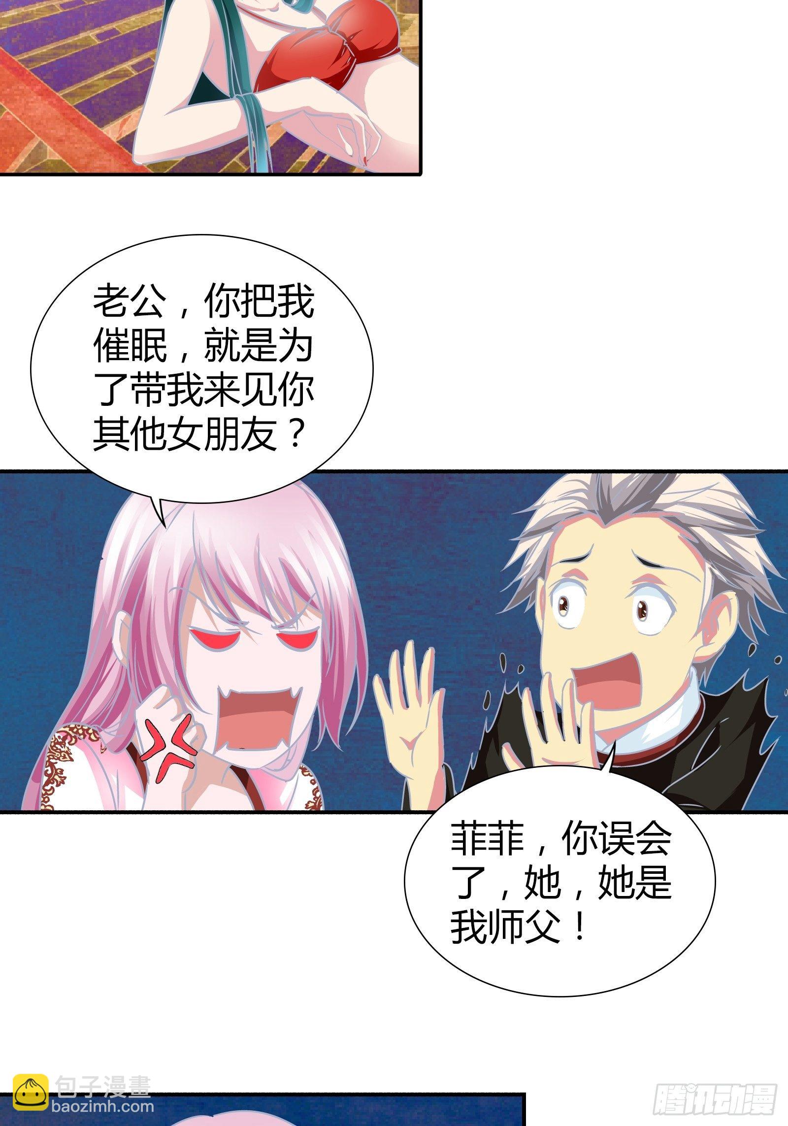 新的任务-第148话