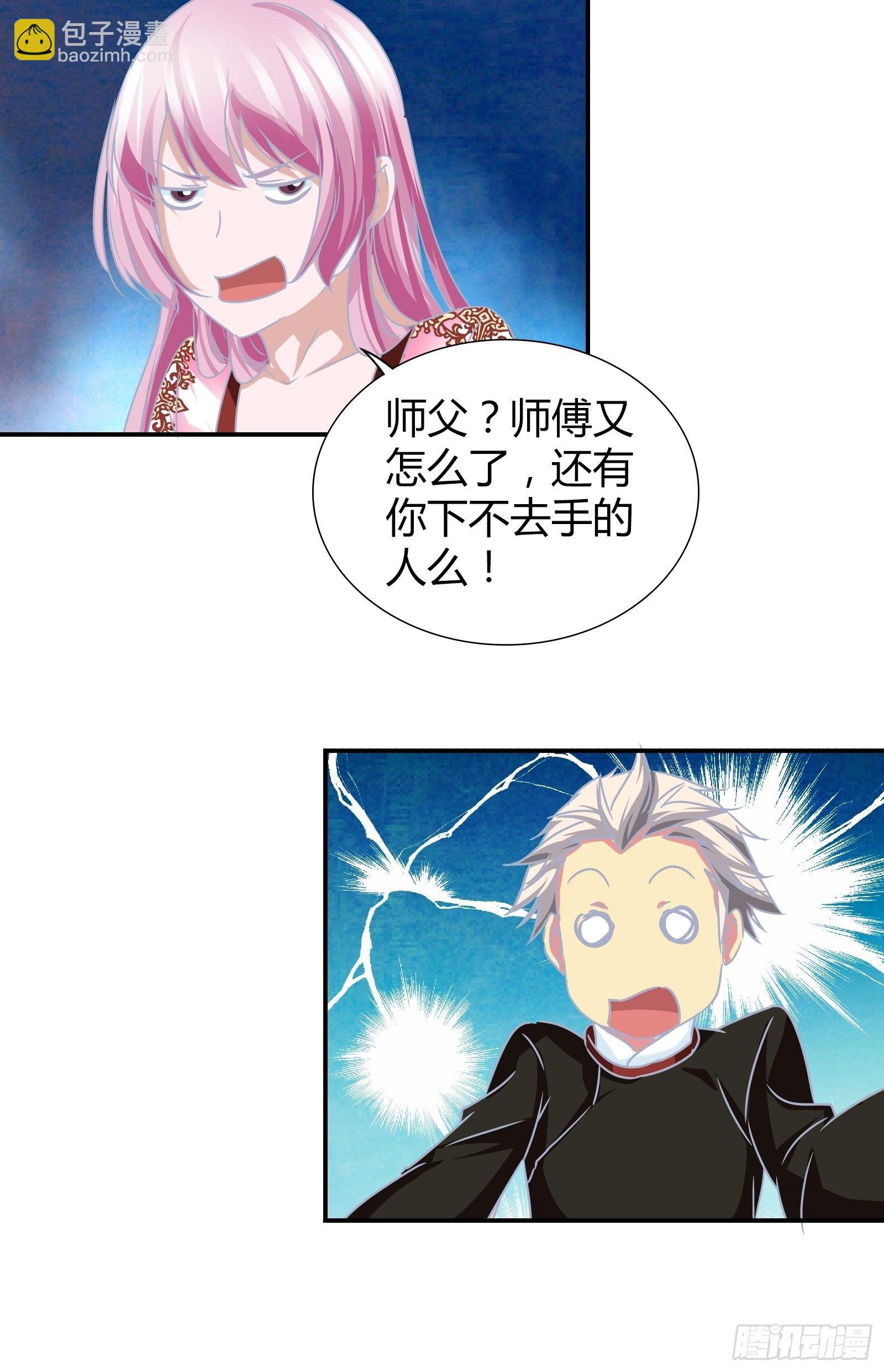 新的任务-第148话