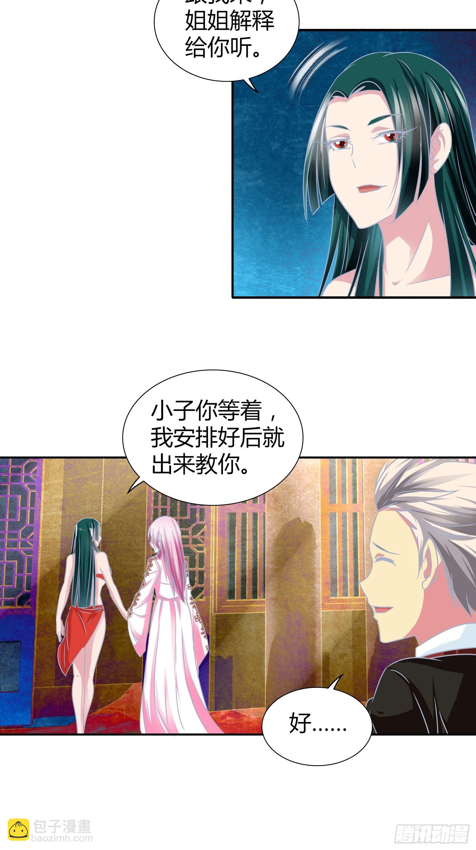 新的任务-第148话