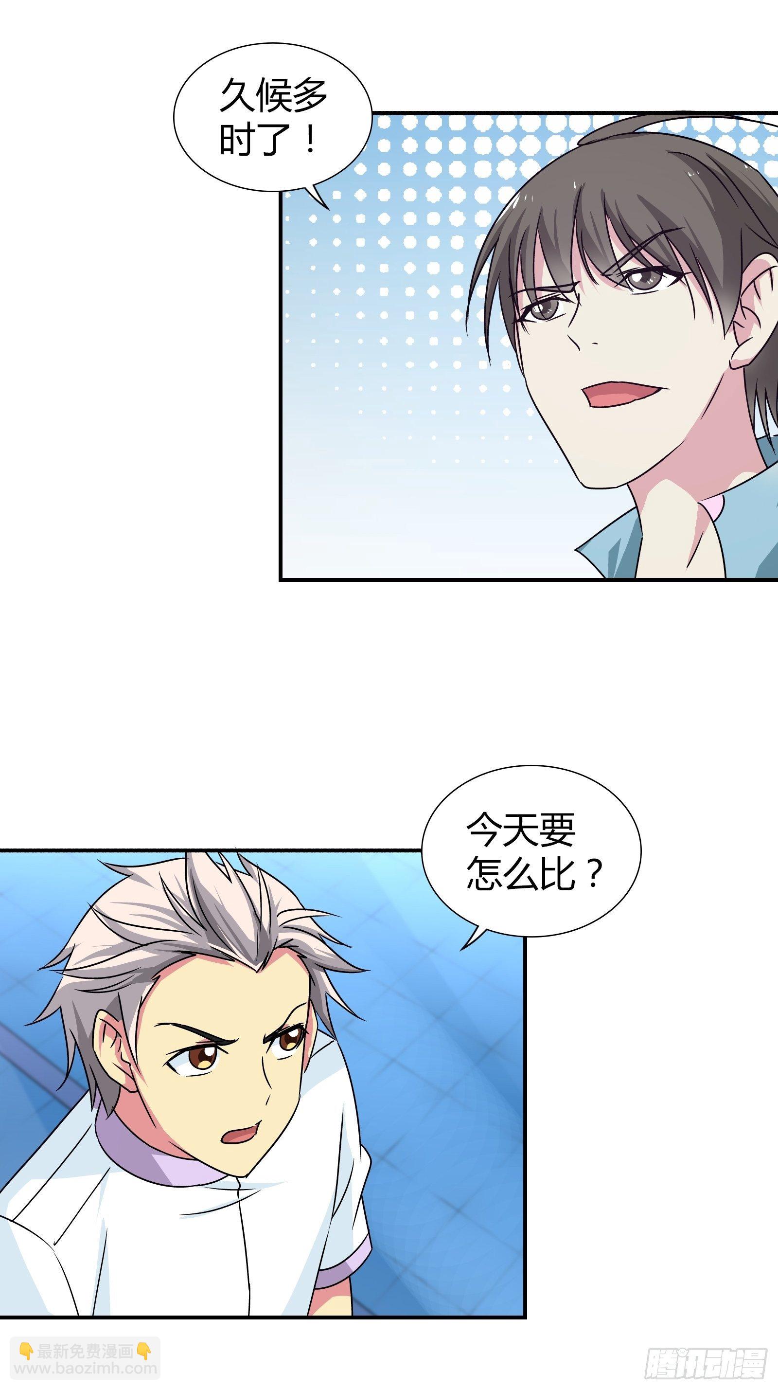 新的任务-第148话