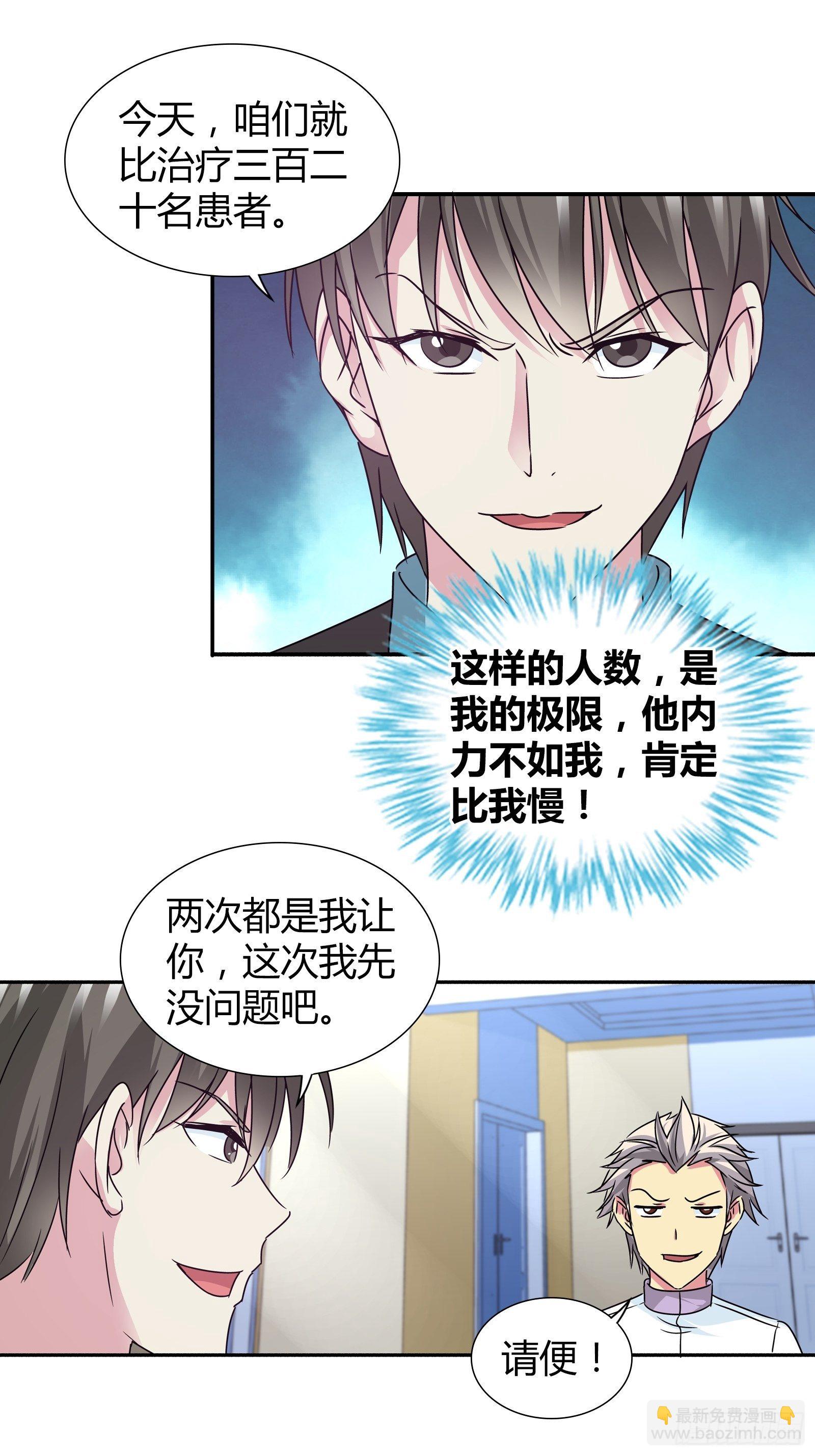 新的任务-第148话