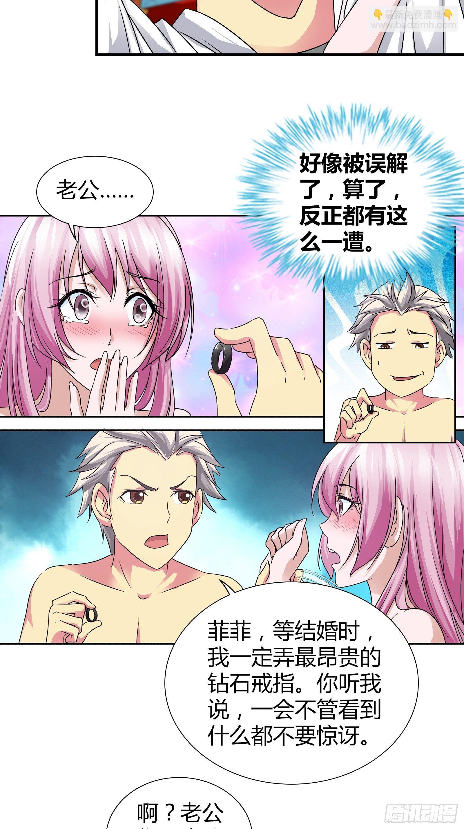 新的任务-第148话