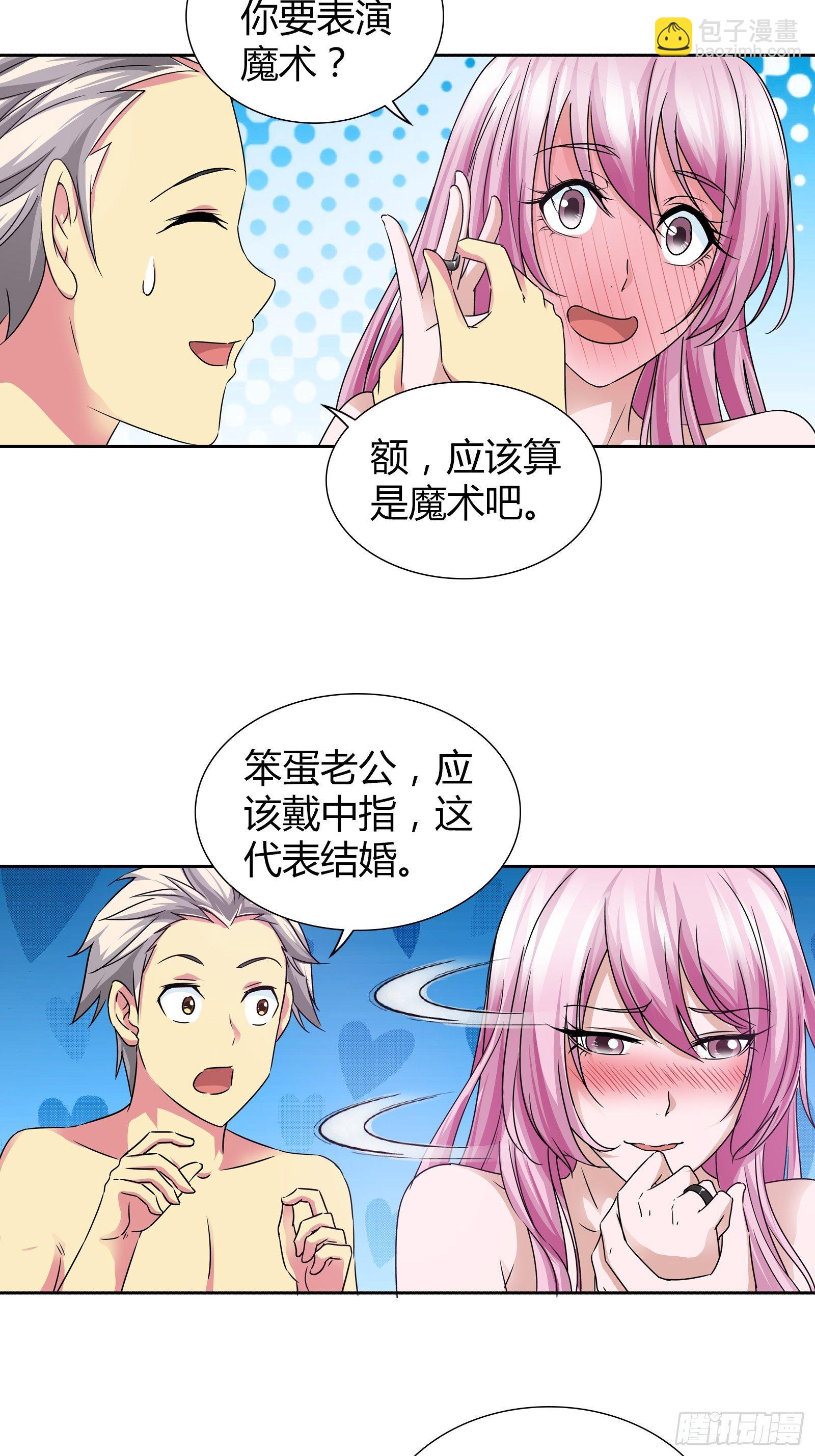 新的任务-第148话