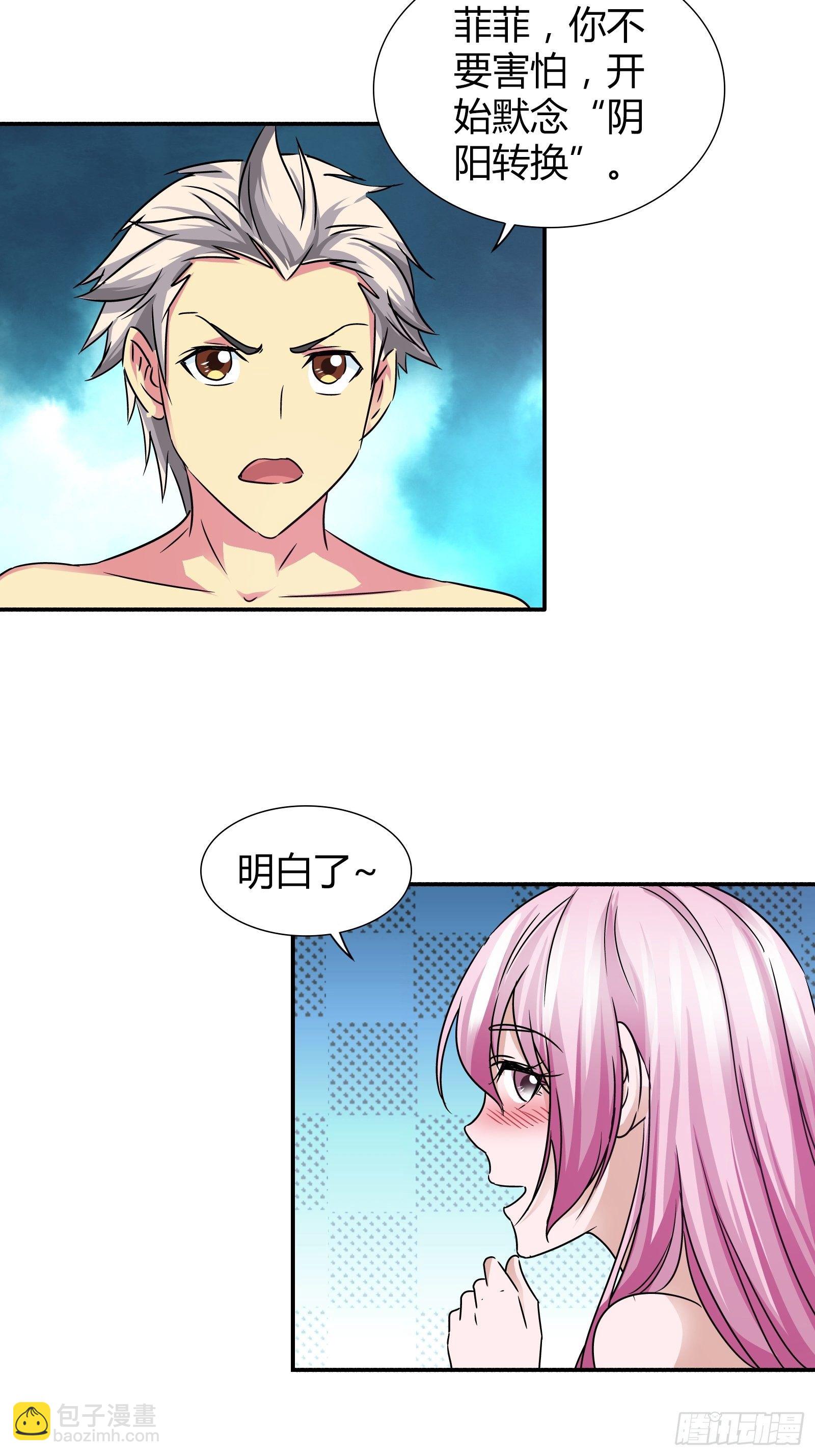 新的任务-第148话